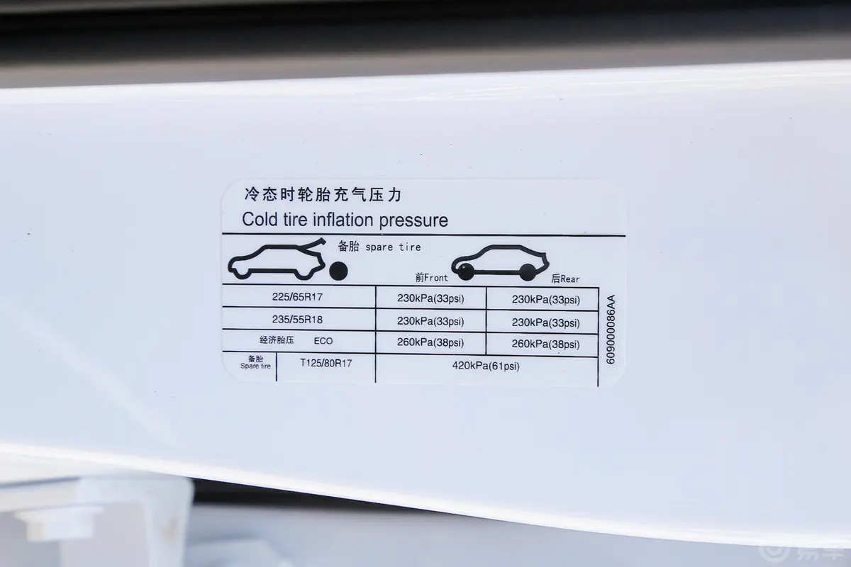 瑞虎81.5TCI 双离合 精英版胎压信息铭牌