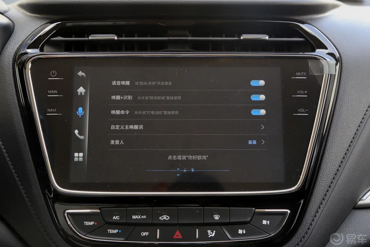 长安欧尚A8001.6L 手动 舒适型 国VI内饰