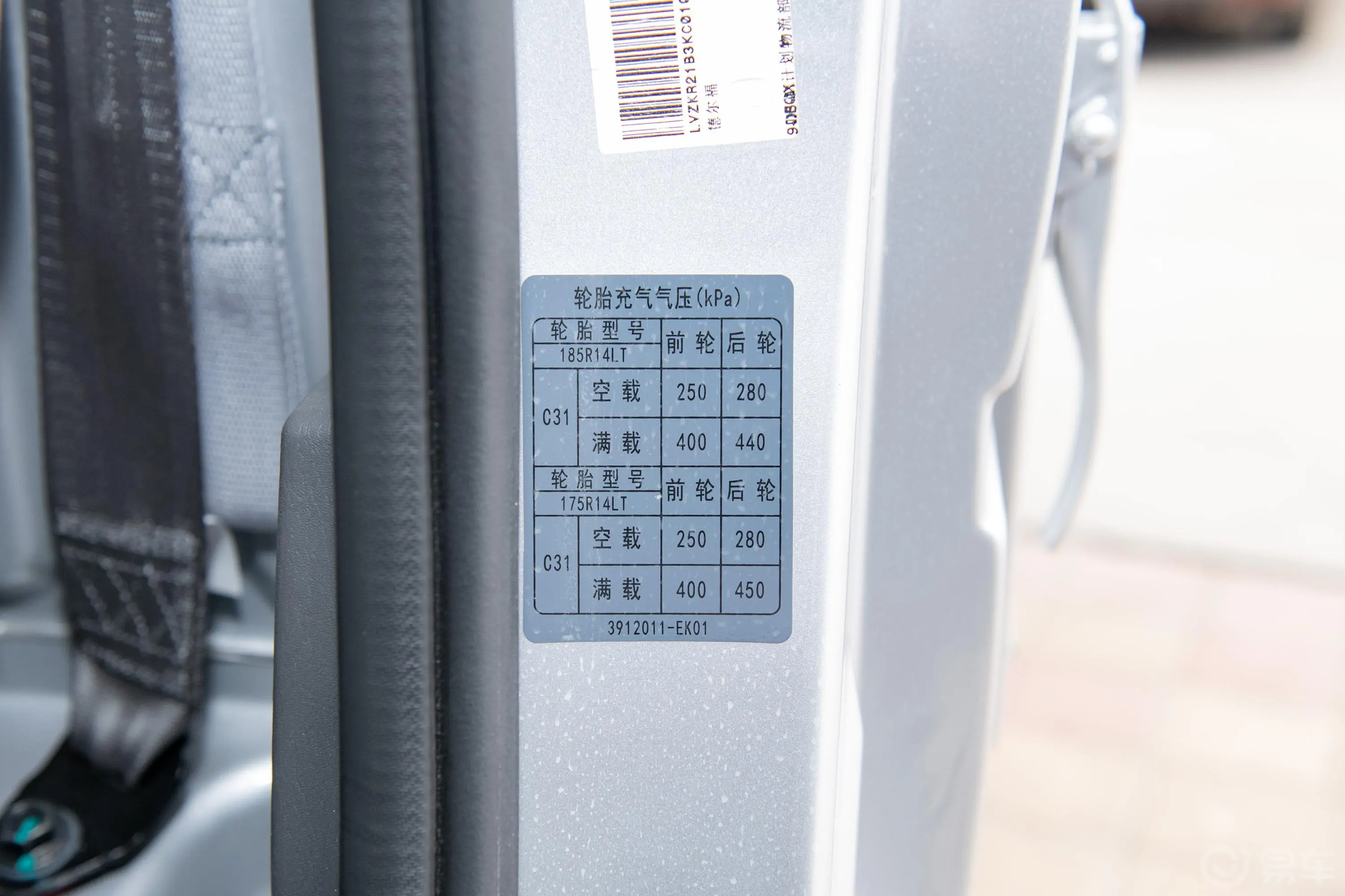 东风小康C311.2L 手动 标准型DK12 国V胎压信息铭牌
