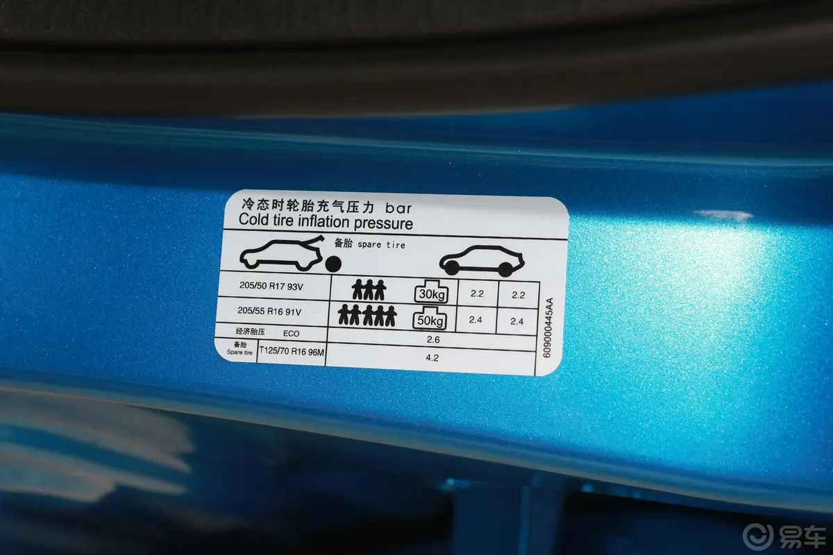 艾瑞泽GXPro 1.5T CVT 型色版 国Ⅵ胎压信息铭牌