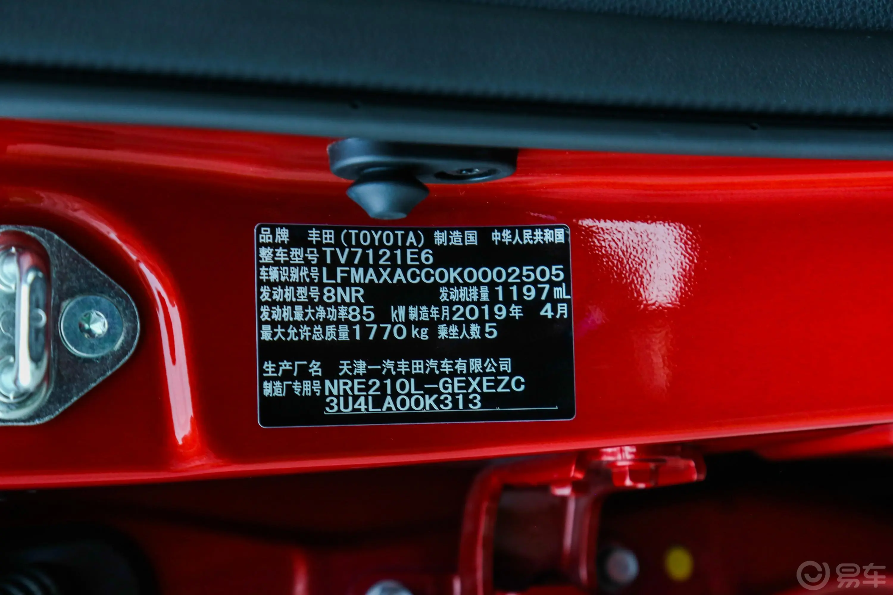 卡罗拉1.2T CVT 豪华版车辆信息铭牌