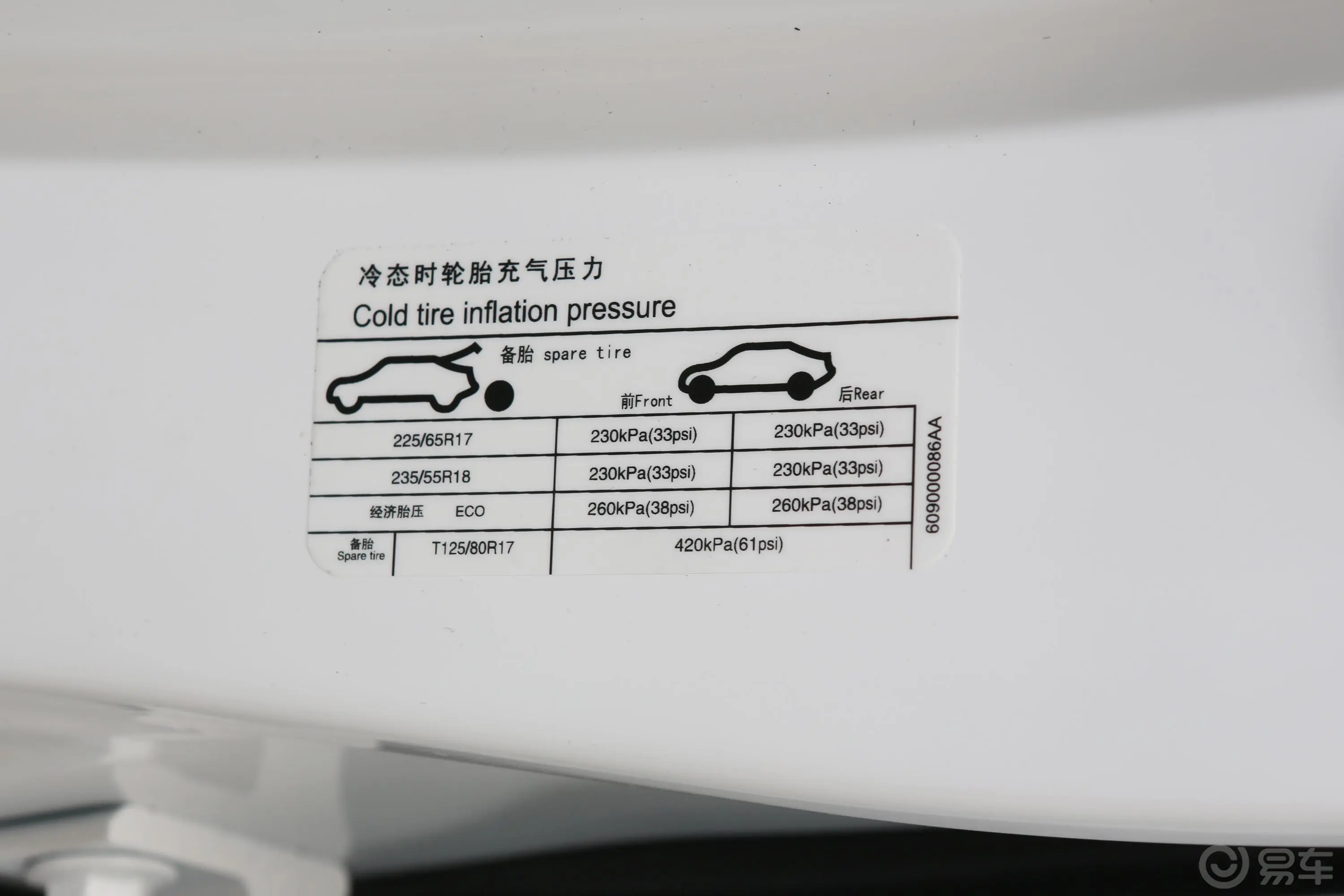 瑞虎81.5TCI 手动 精英版胎压信息铭牌