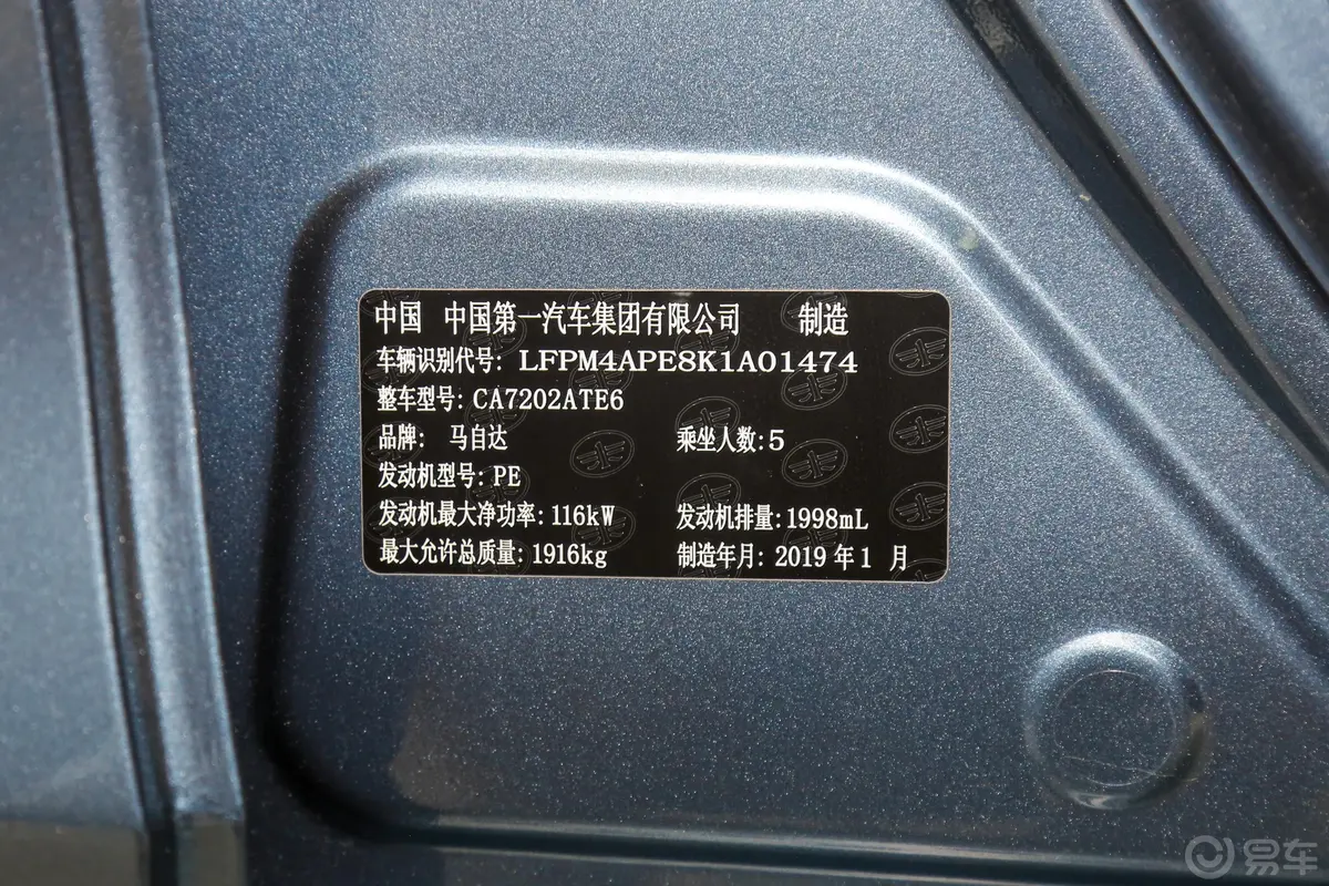 马自达CX-42.0L 手自一体 两驱 蓝天探索版 国VI车辆信息铭牌