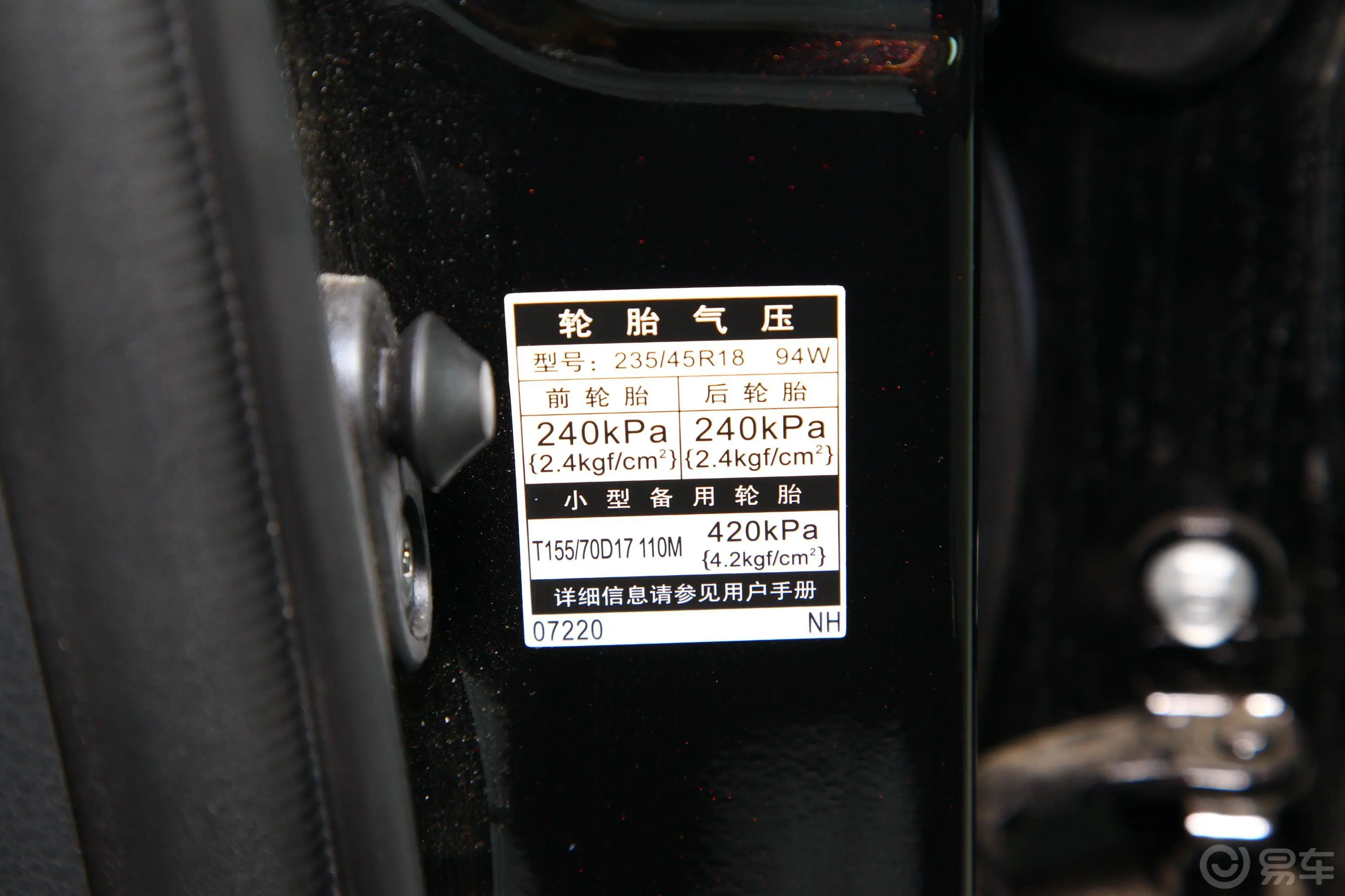 亚洲龙双擎 2.5L E-CVT Limited旗舰版 国VI胎压信息铭牌