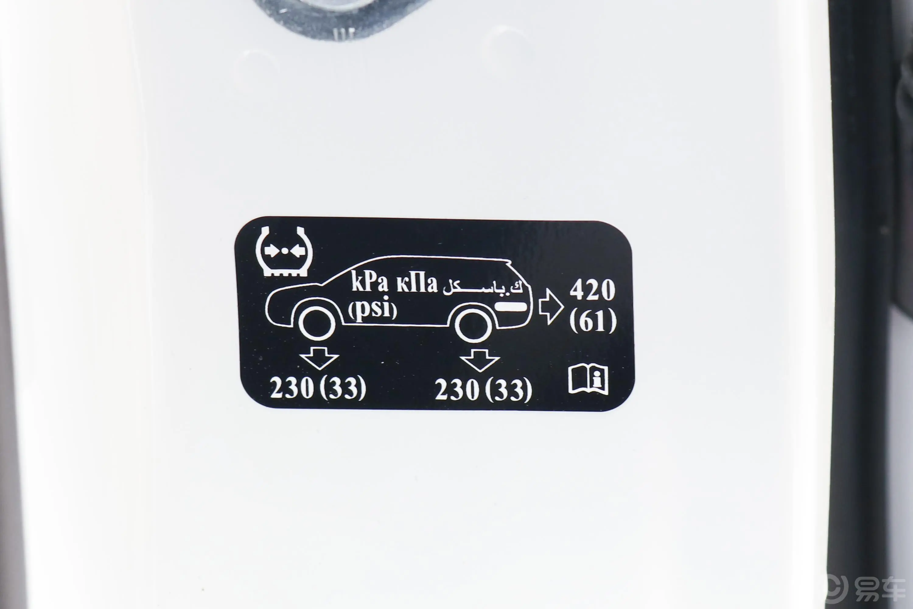 哈弗H6 Coupe1.5GDIT 双离合 两驱 精英版 国VI胎压信息铭牌