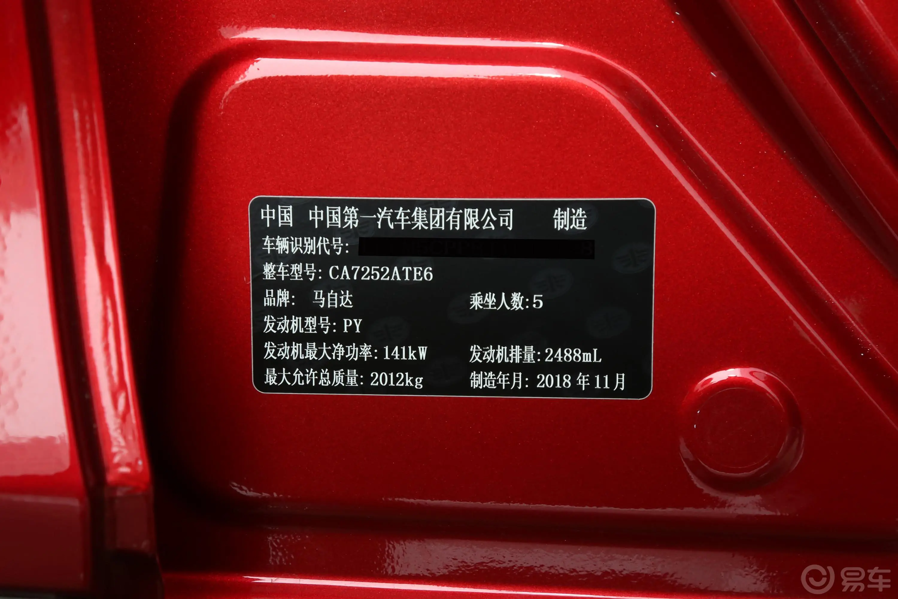 马自达CX-42.5L 手自一体 四驱 蓝天运动版 国VI车辆信息铭牌