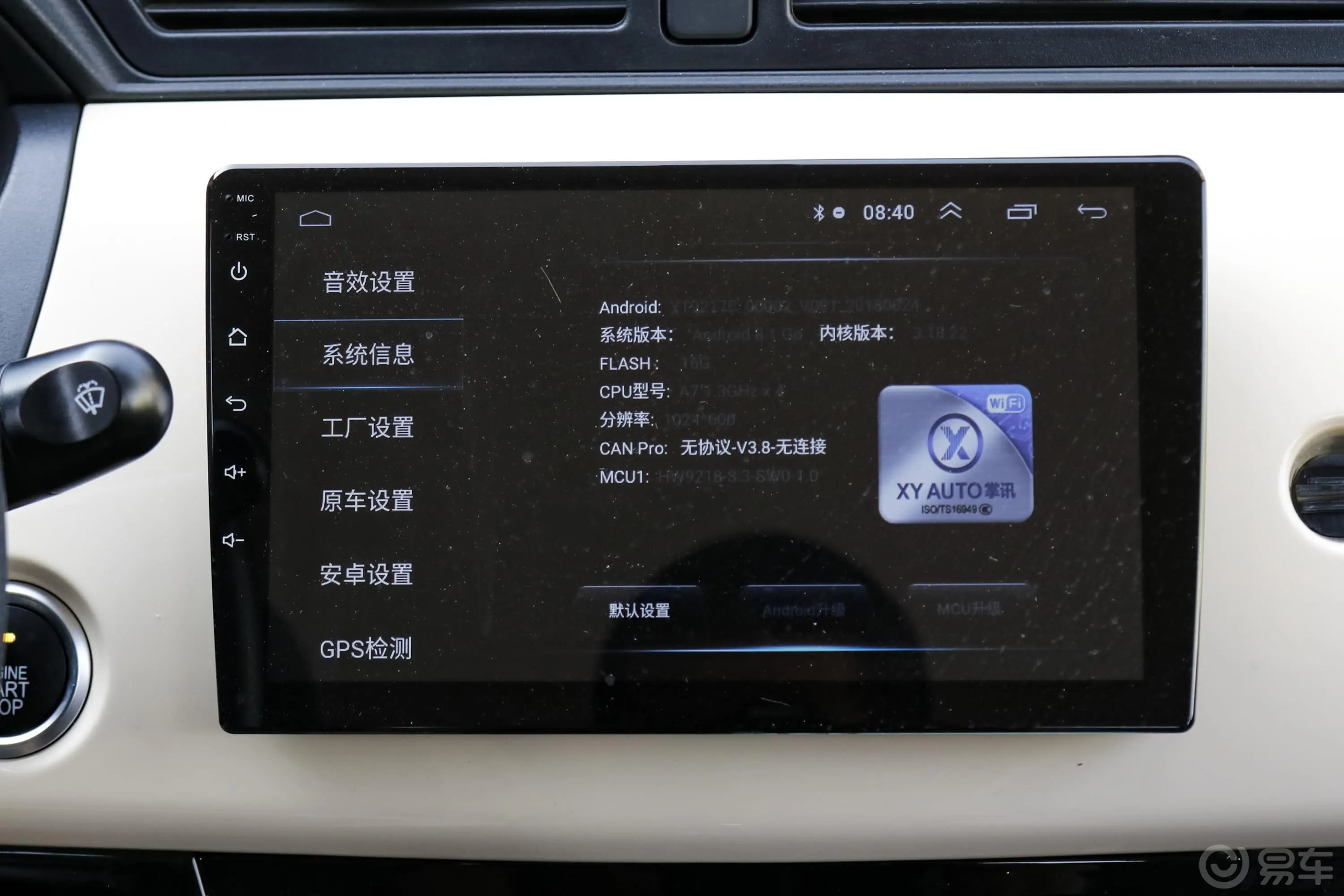 电咖EV10Pro 300 精英版内饰