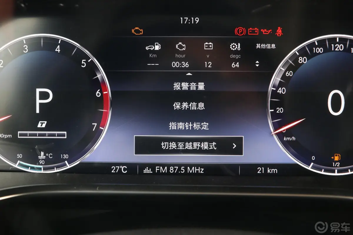 北京BJ40BJ40 PLUS 2.3T 手自一体 旗舰型 国VI内饰