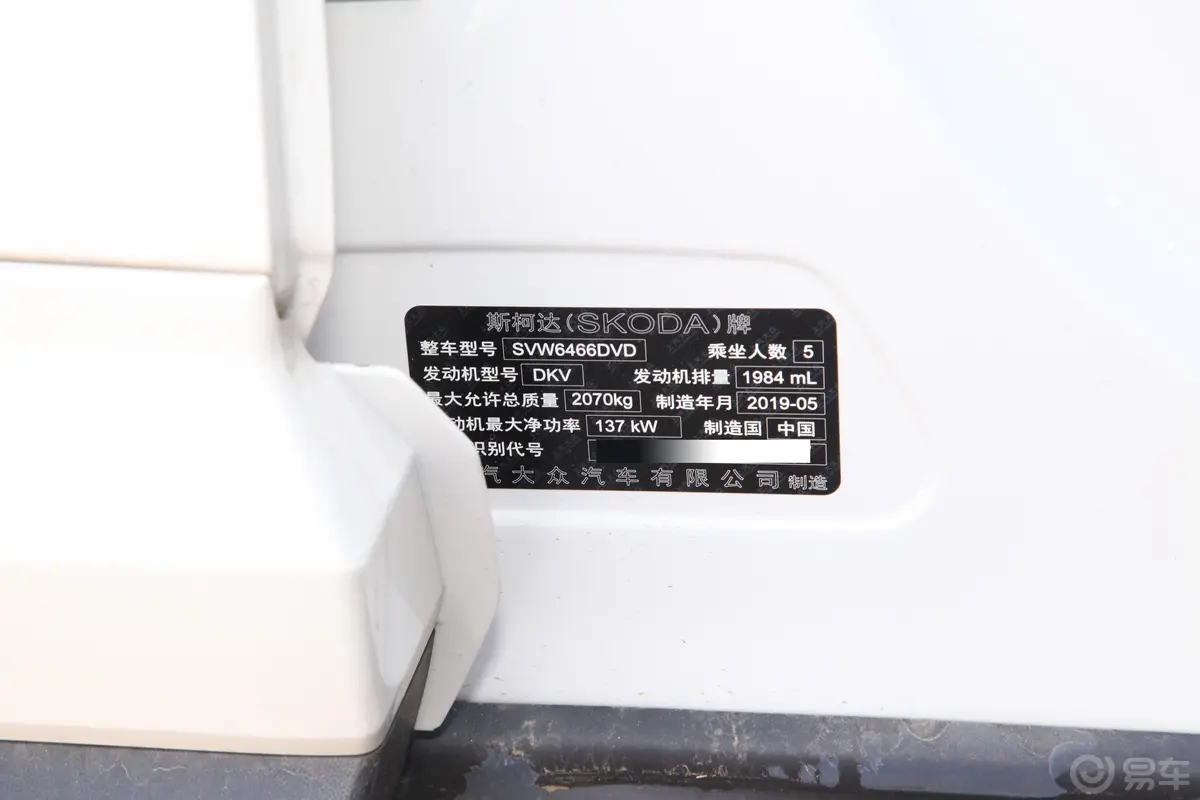 柯迪亚克GTTSI330 双离合 两驱 标准版 国VI车辆信息铭牌