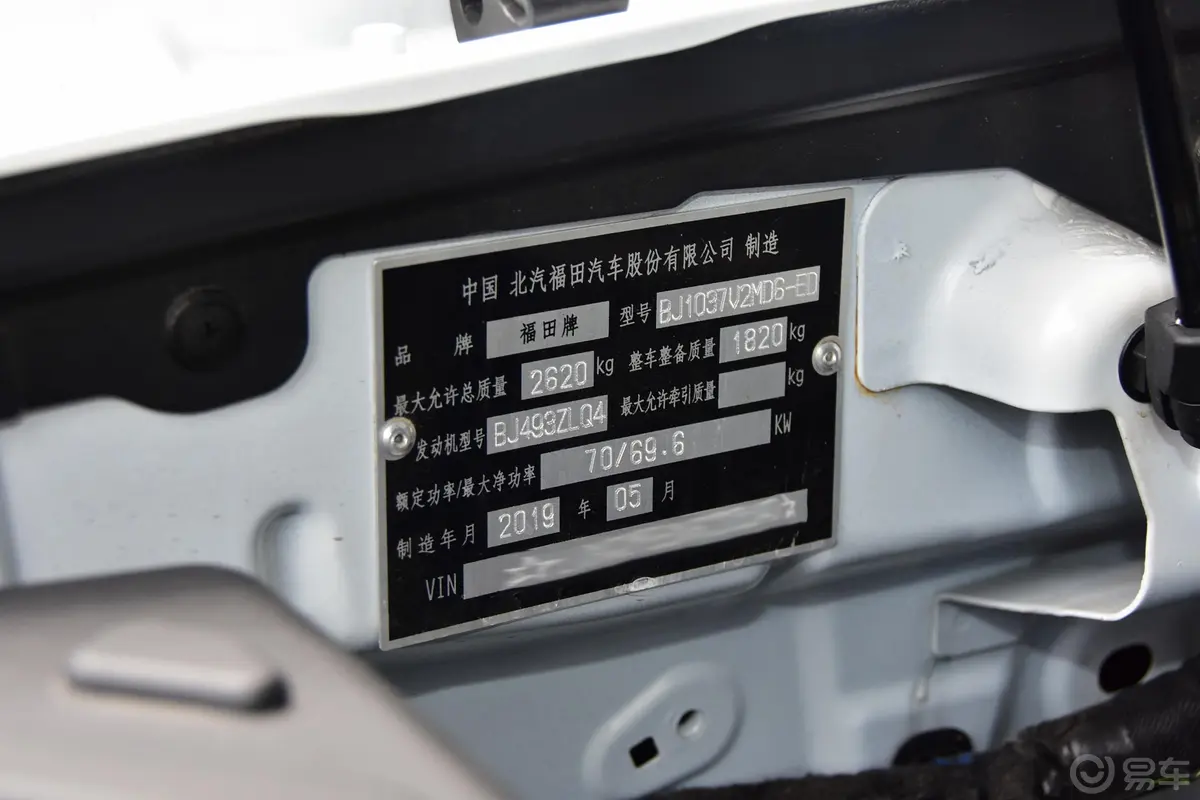 拓陆者E370周年 2.8T 手动 两驱 标箱高底盘 舒适版 柴油车辆信息铭牌