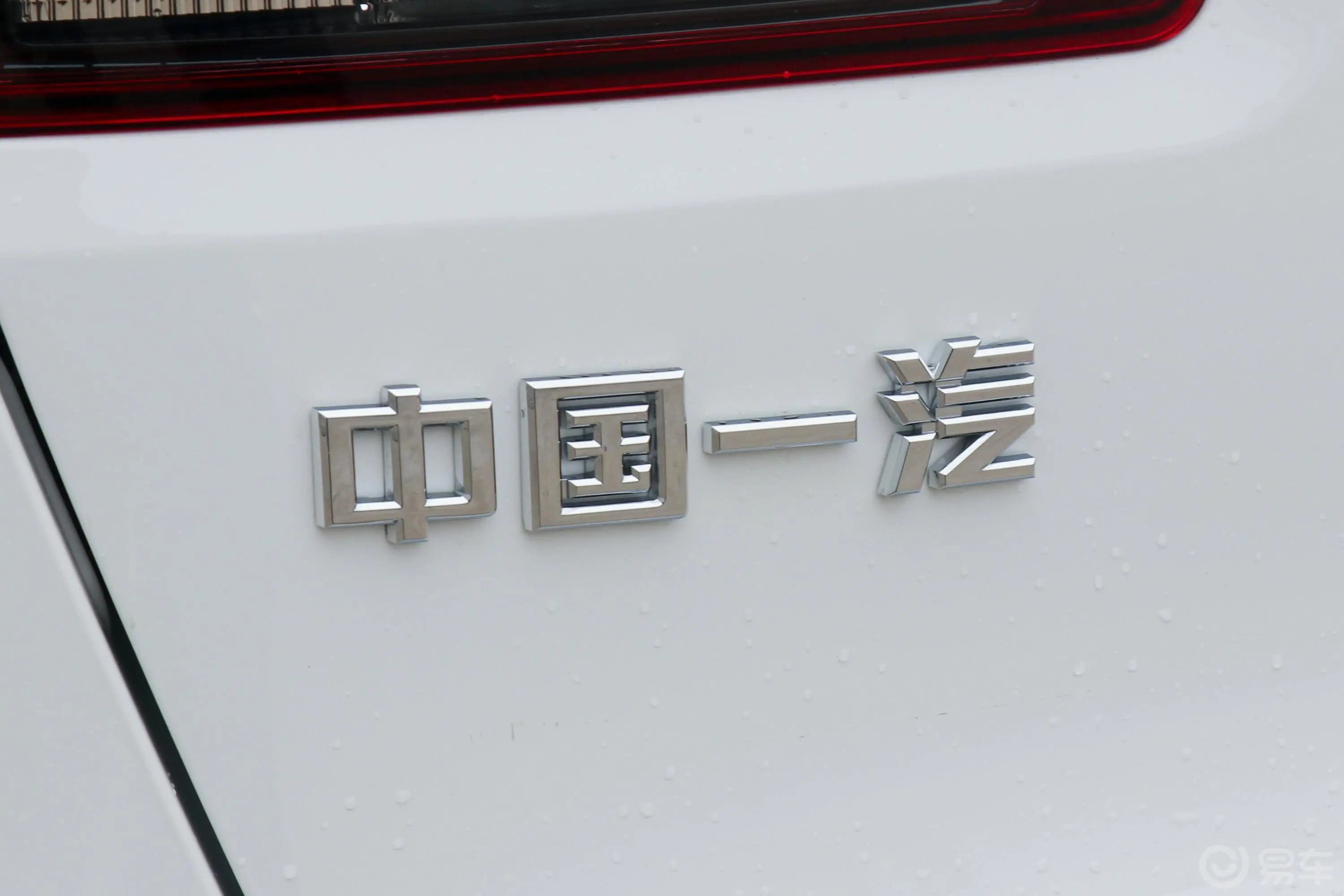 奔腾X401.6L 手动 舒适型 国VI外观