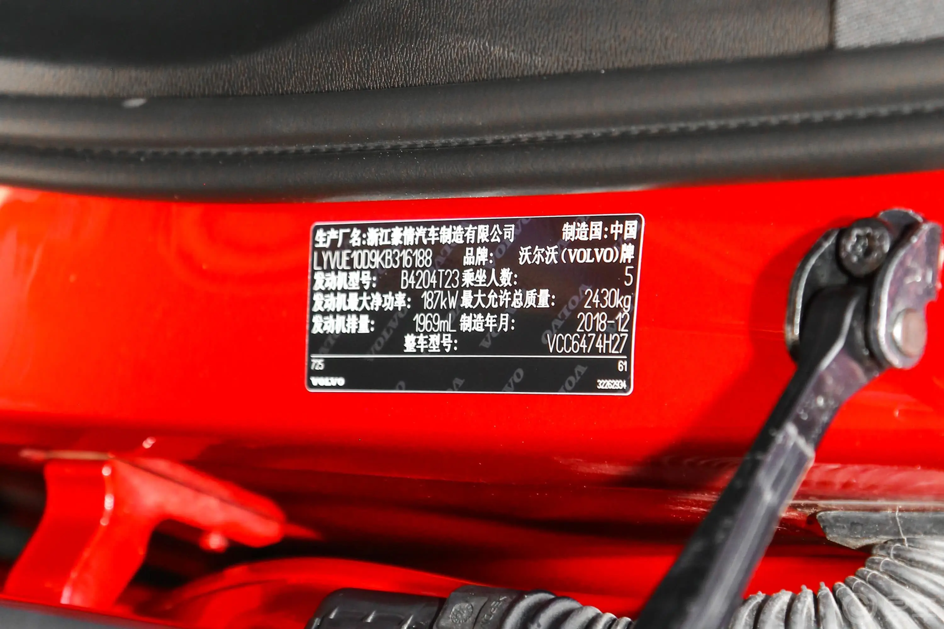 沃尔沃XC60T5 四驱 智雅豪华版 国Ⅵ车辆信息铭牌