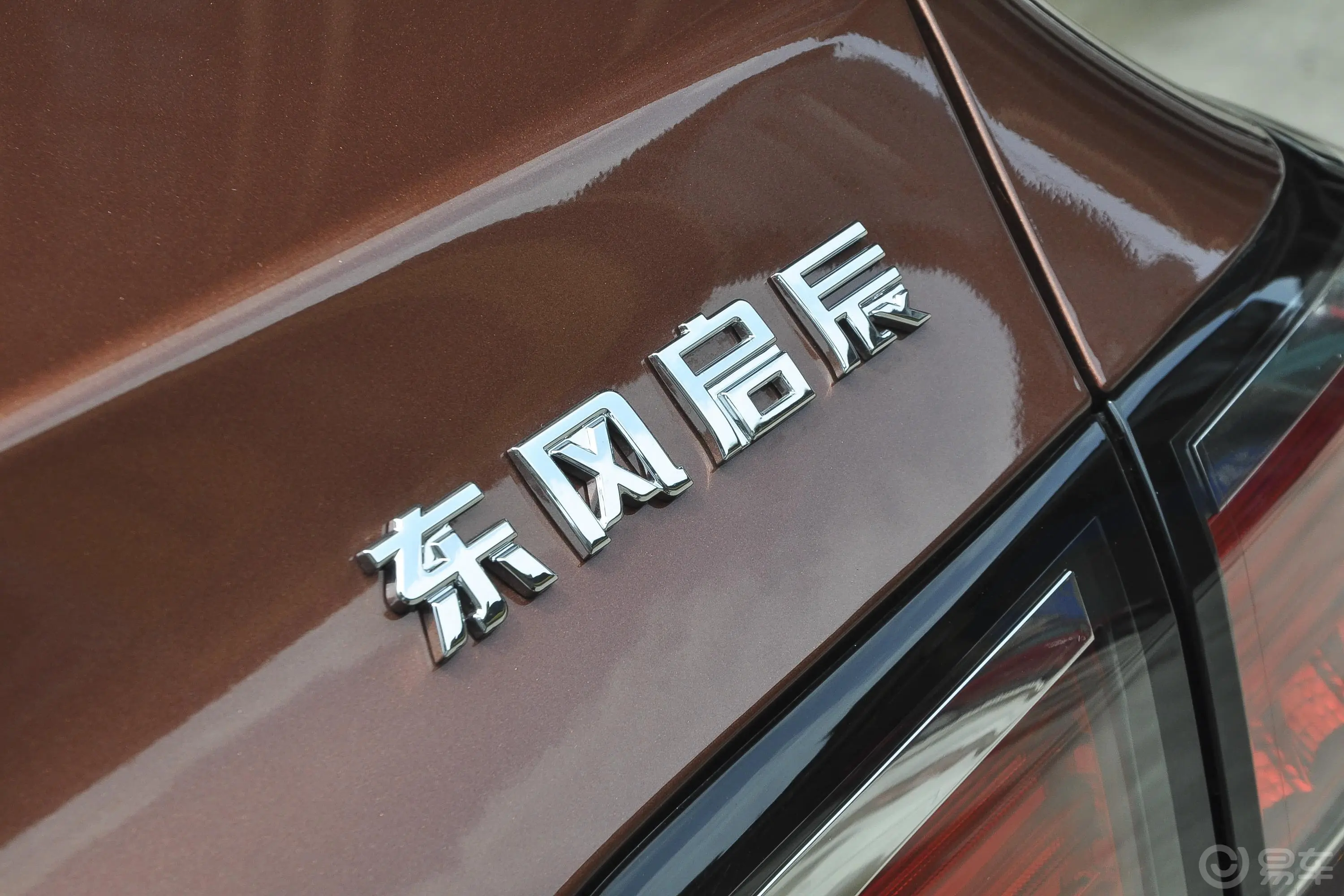 启辰D60 EV481km 高续航尊享版外观