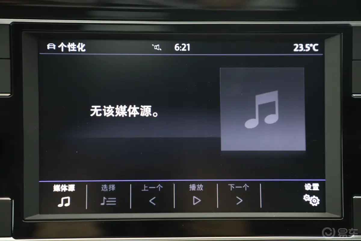 速腾280TSI 双离合 舒适型 国VI内饰