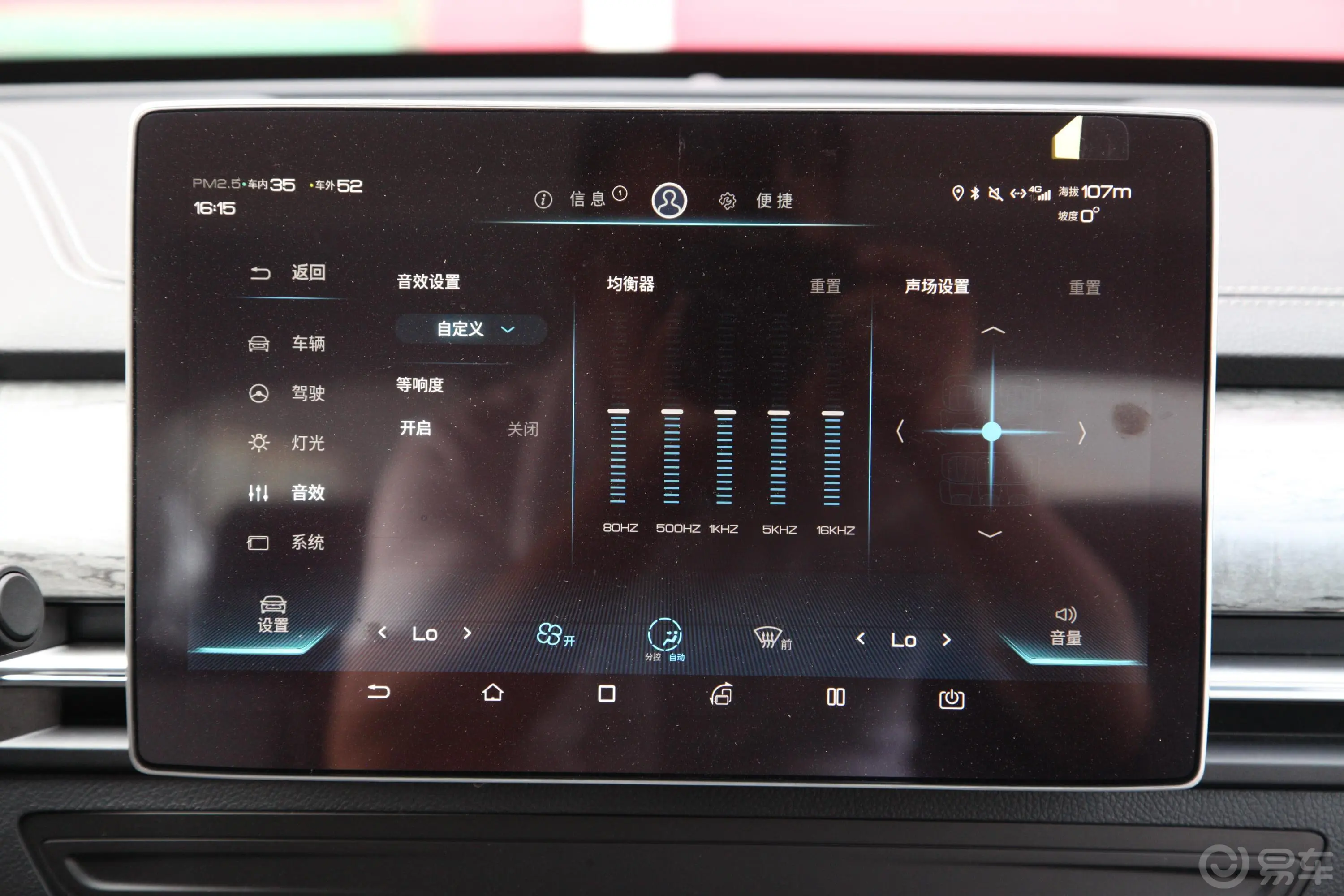秦Pro新能源EV 超能版 高功率版 智联领享型车机