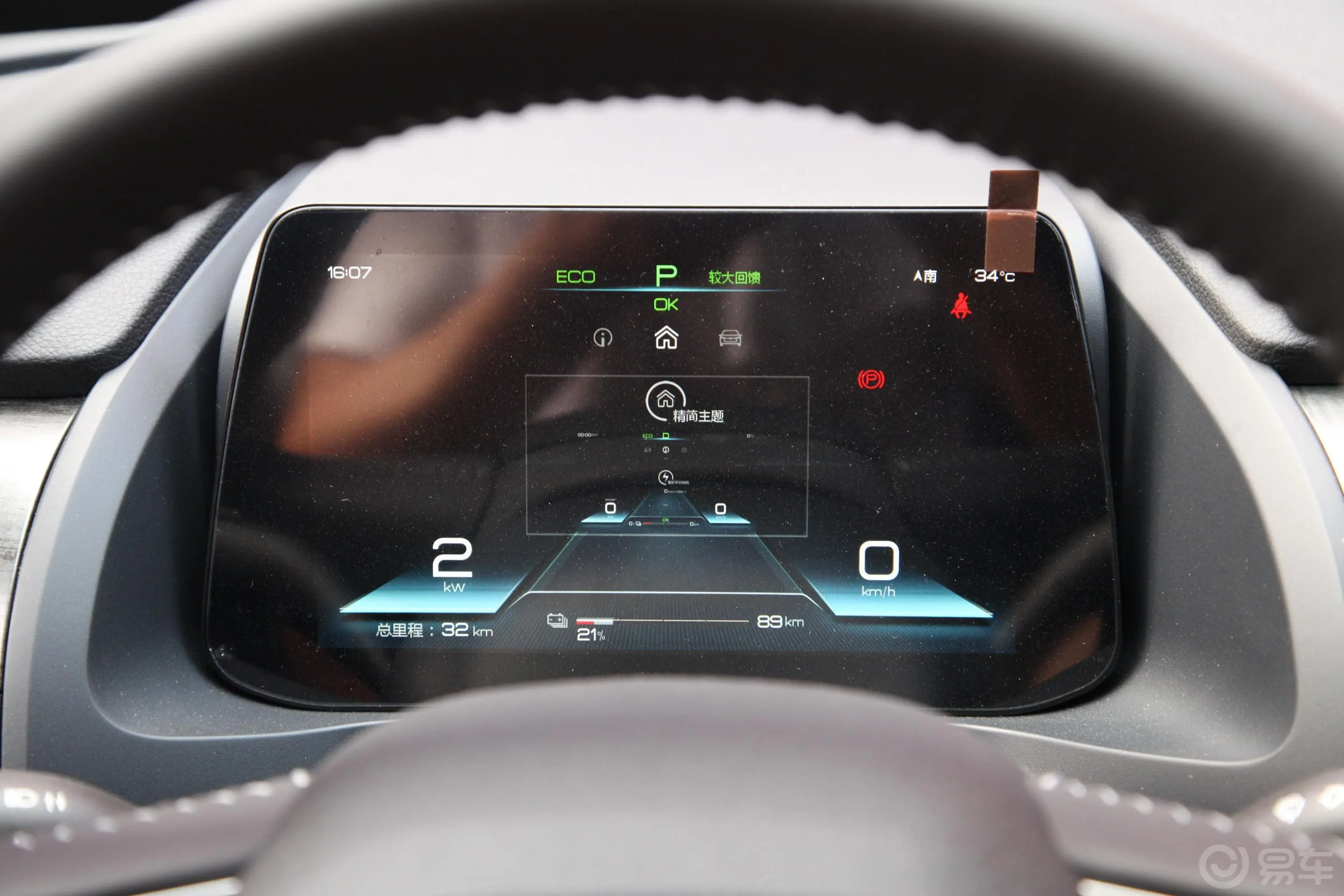 秦Pro新能源EV 超能版 高功率版 智联领享型主驾驶位