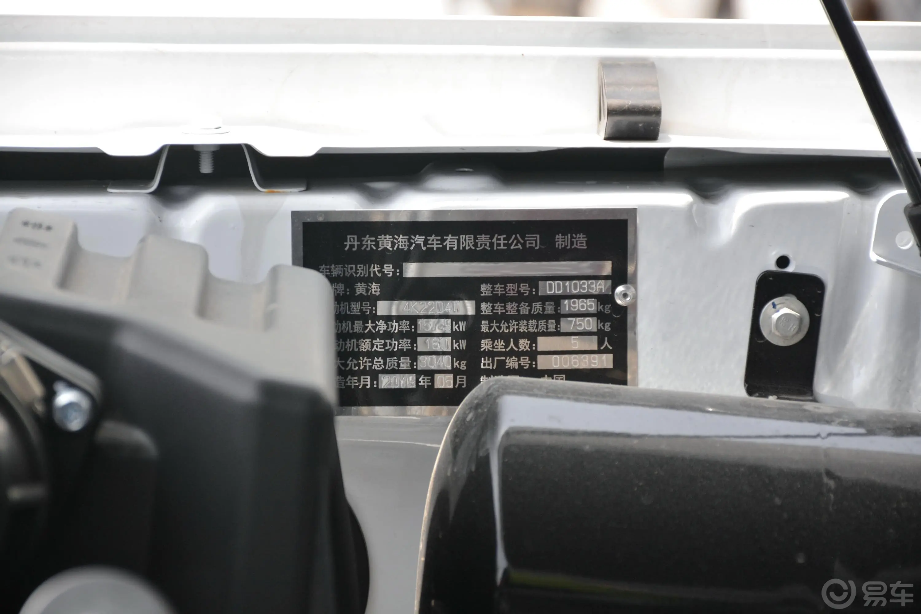 黄海·威龙2.4T 手自一体 两驱 运动版 汽油车辆信息铭牌