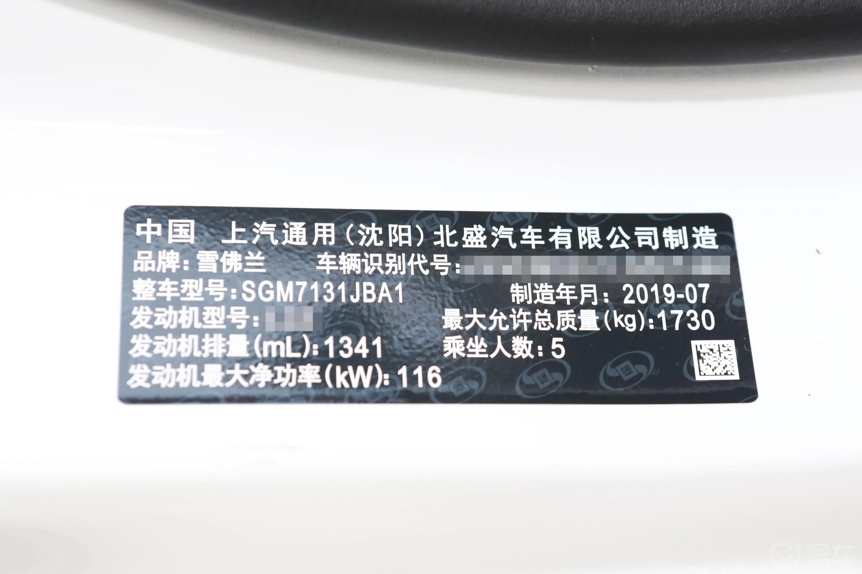 创酷Redline 335T CVT 潮版车辆信息铭牌