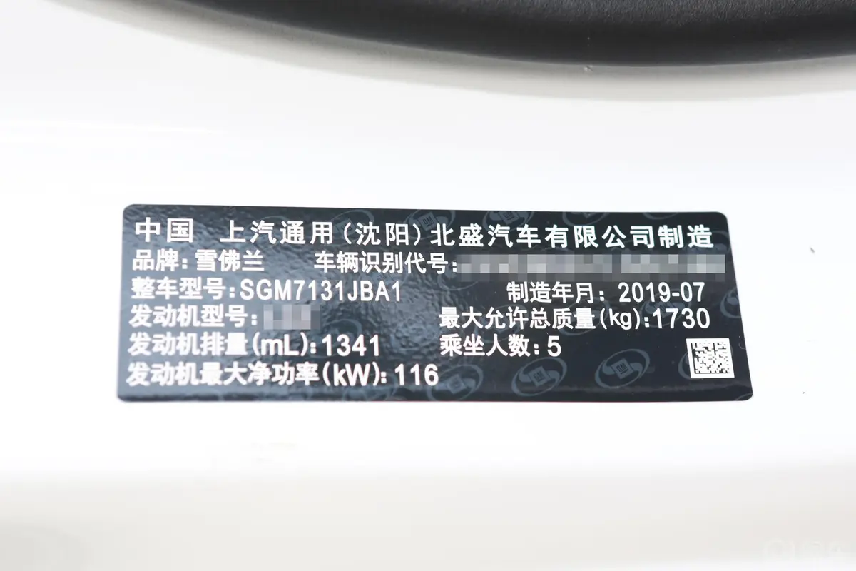 创酷Redline 335T CVT 潮版车辆信息铭牌
