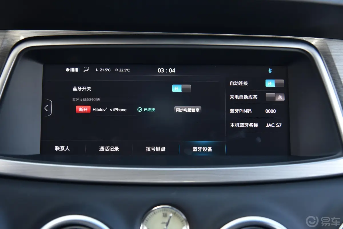 瑞风S71.5T 双离合 安全型 5座 国VI内饰