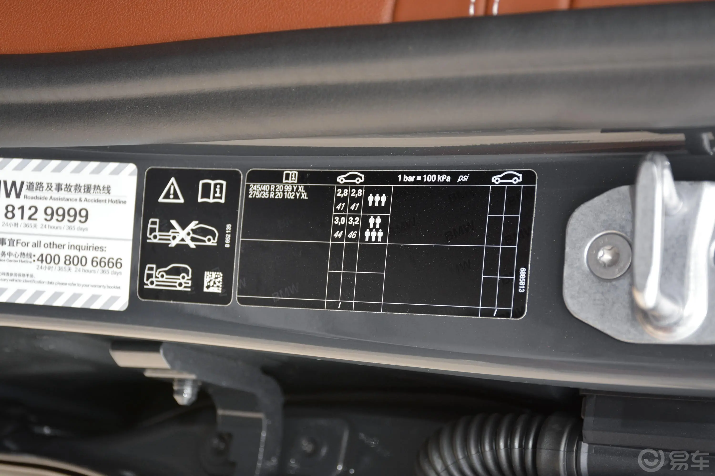 宝马7系M760Li xDrive V12 运动套装胎压信息铭牌