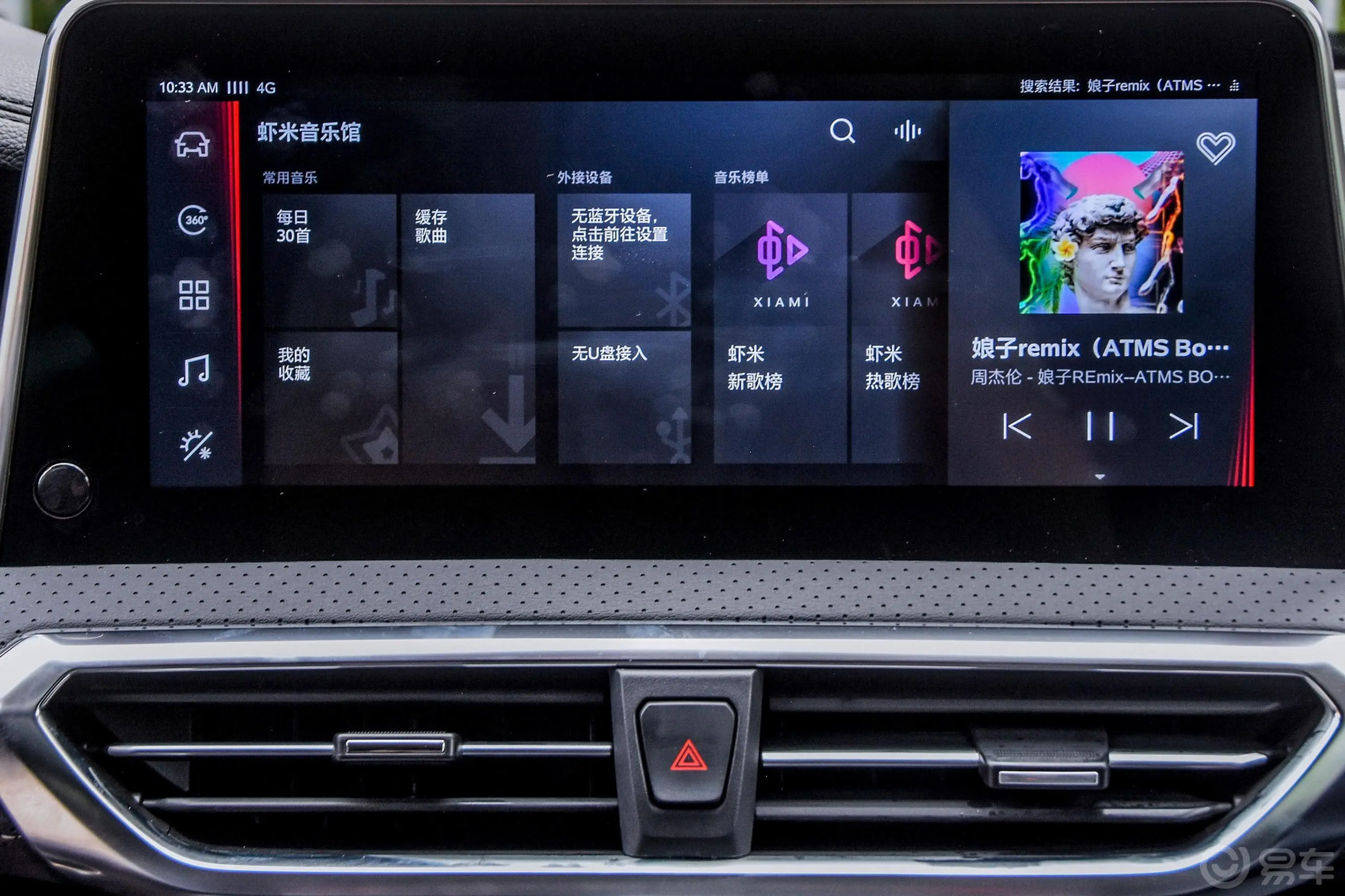 大通G501.3T 手动 精英版 7座 国VI音响