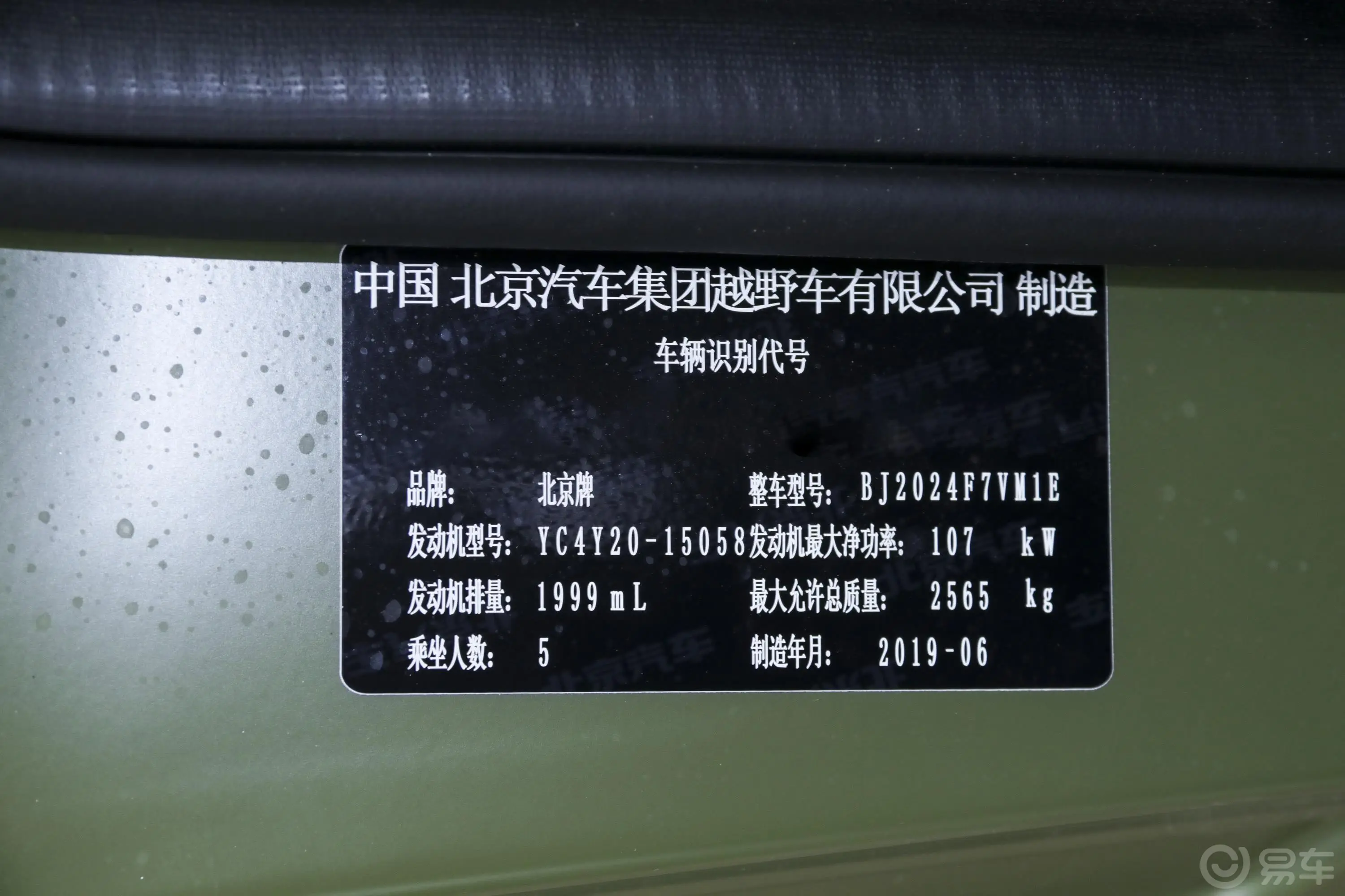 北京BJ40BJ40 PLUS 2.0D 手动 四驱 尊贵型 柴油 国V外观