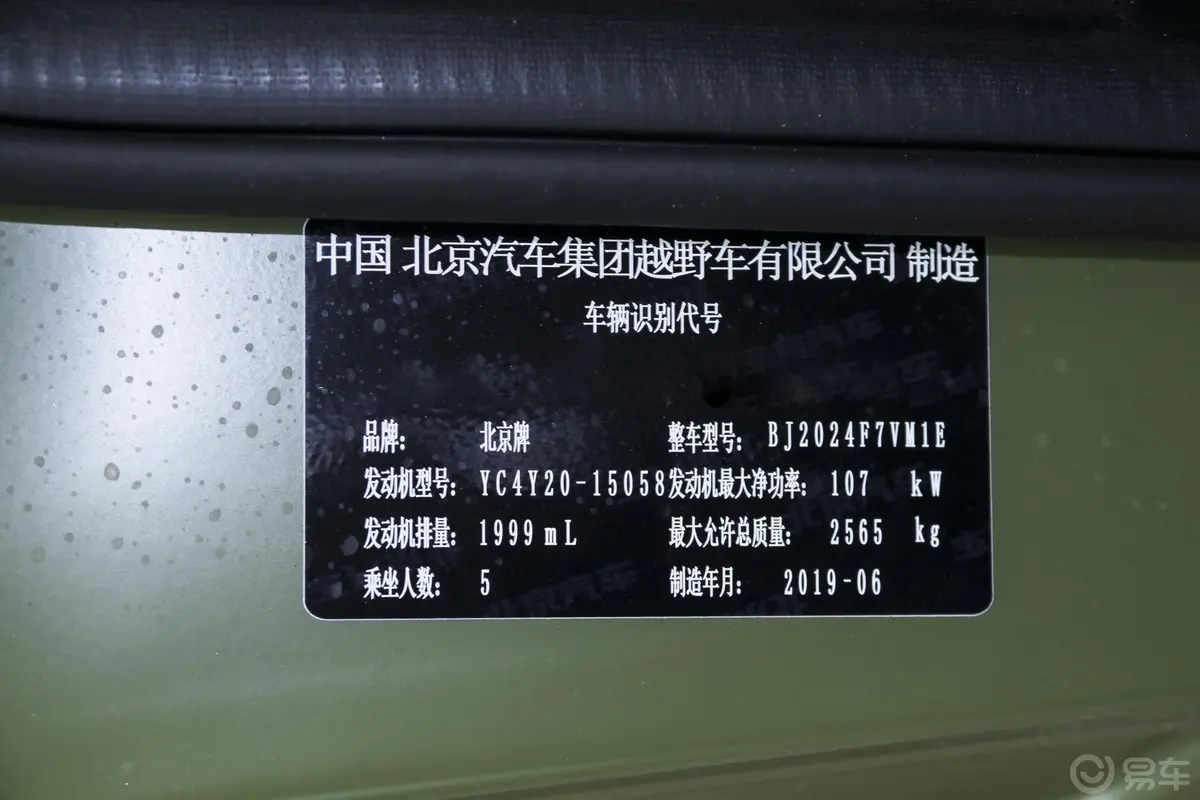 北京BJ40BJ40 PLUS 2.0D 手动 四驱 尊贵型 柴油 国V外观