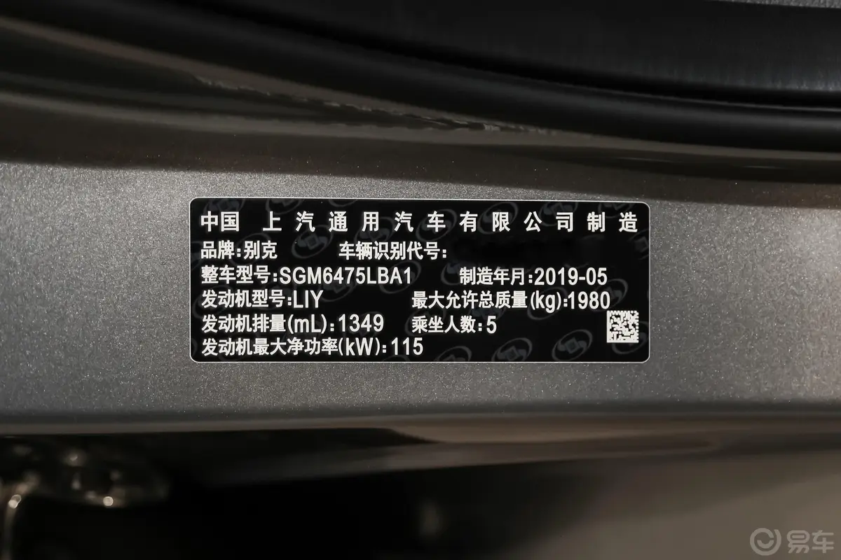 别克GL618T 互联豪华版 5座 国VI车辆信息铭牌
