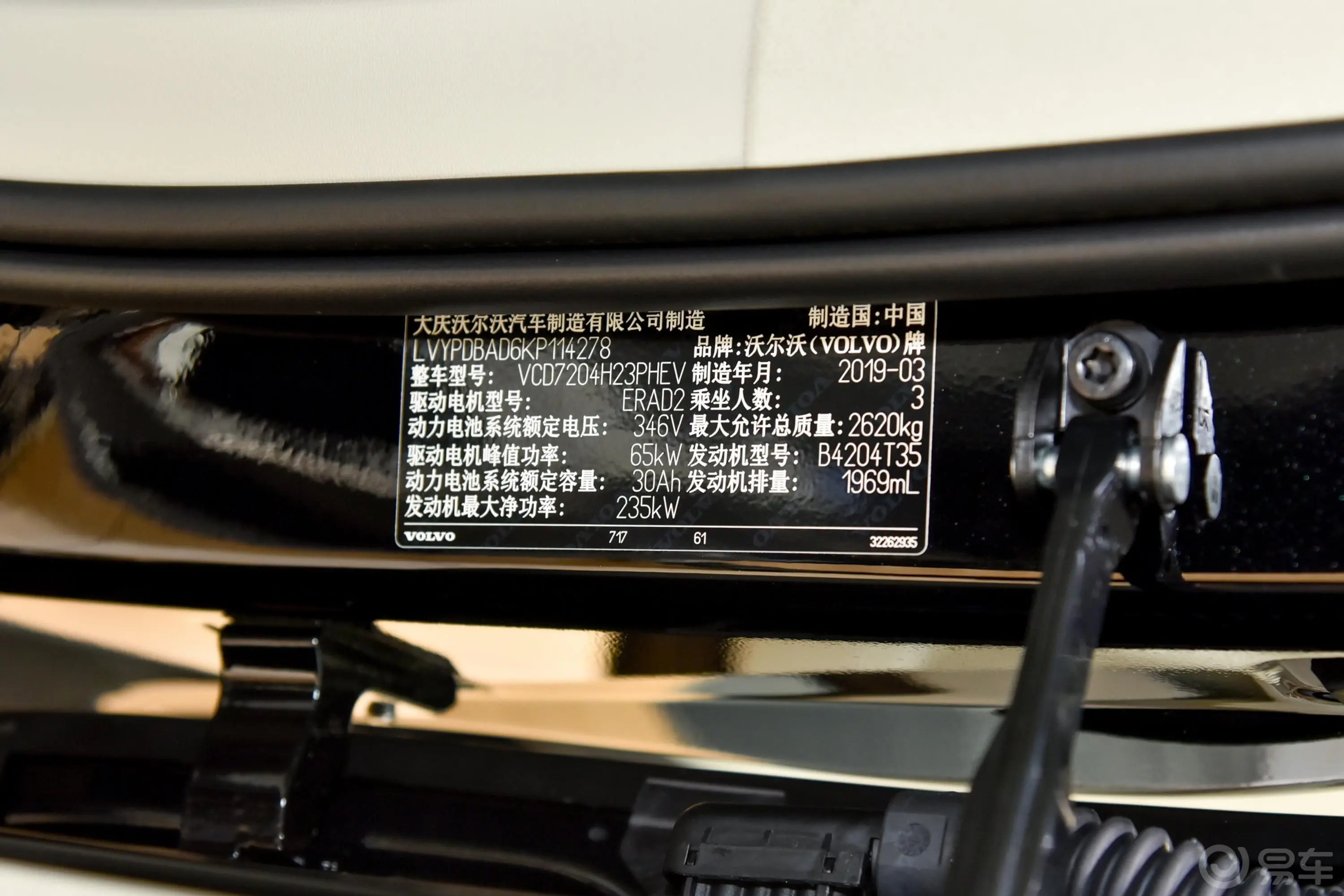 沃尔沃S90新能源T8 Ambience 3座车辆信息铭牌