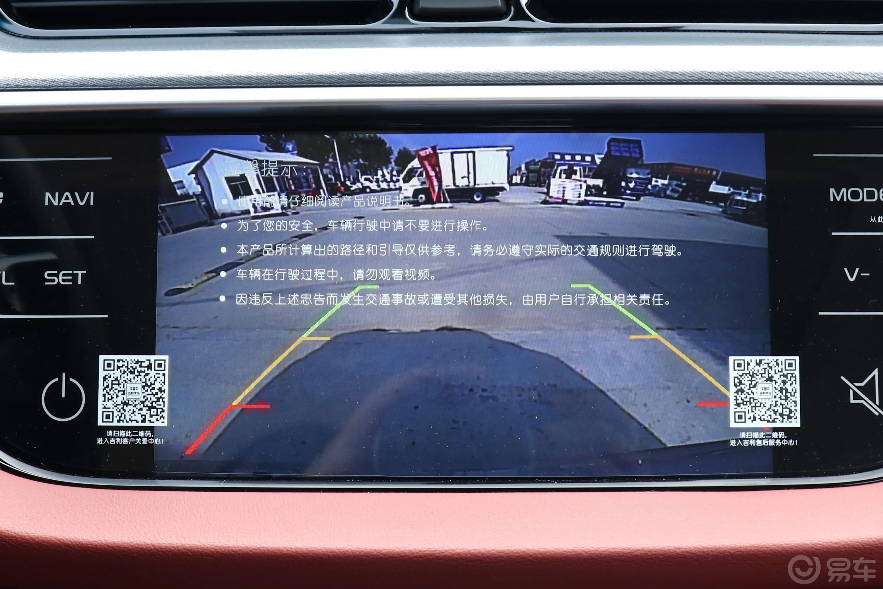 远景S1升级版 1.4T CVT 豪华型内饰