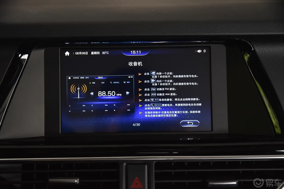 大乘G601.6L 手动 精英版 国Ⅵ内饰