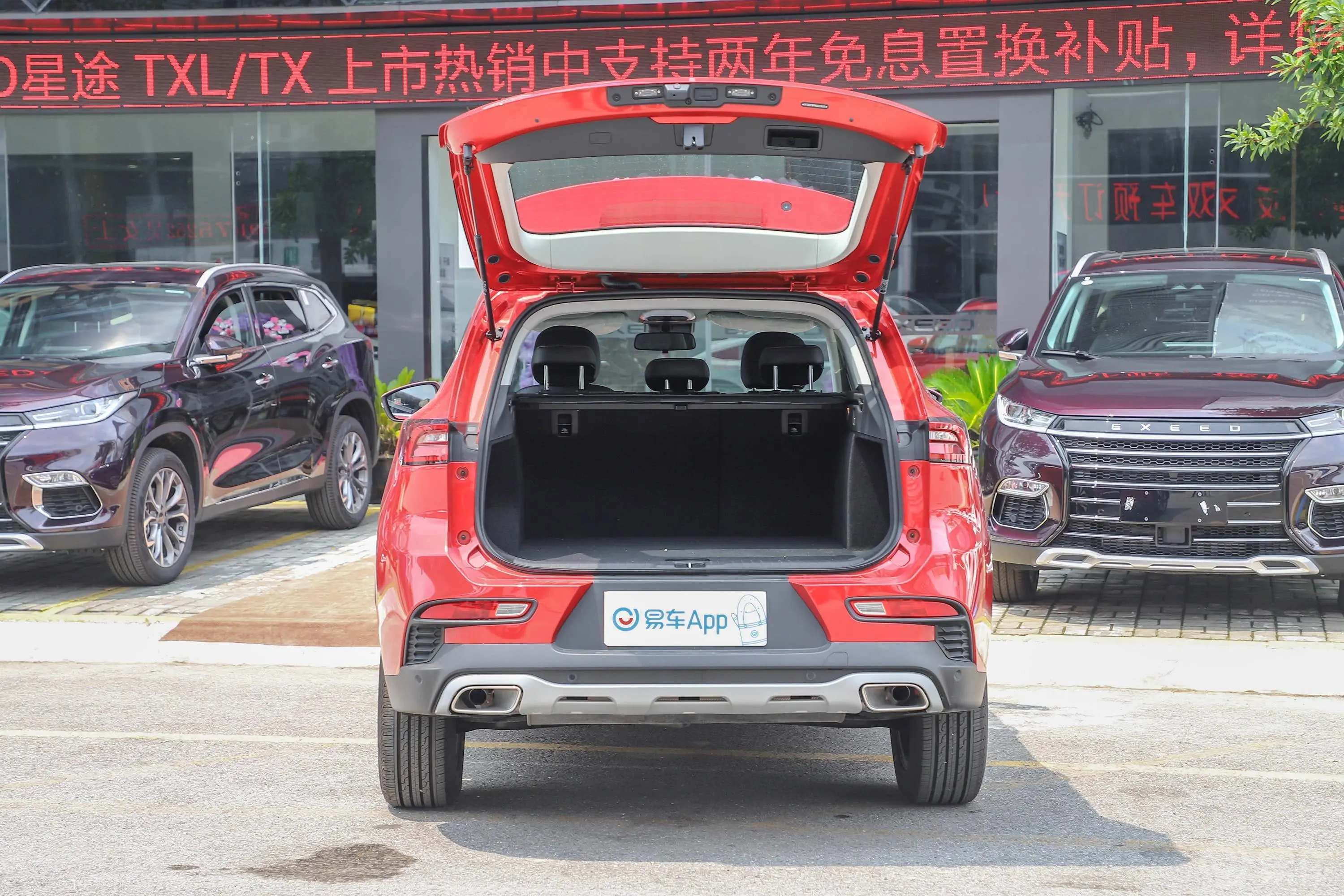 星途TX1.6T 双离合 四驱 铂金版空间