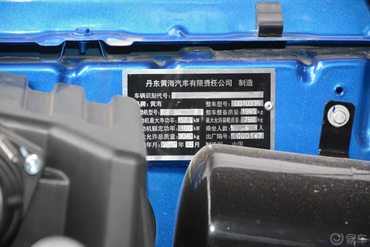 黄海·威龙2.4T 手自一体 四驱 运动版 汽油车辆信息铭牌