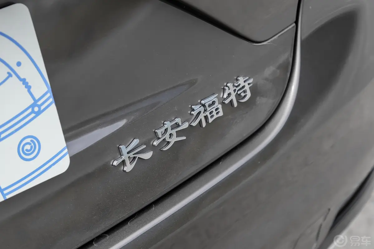 金牛座EcoBoost 245 Vignale 臻享版外观