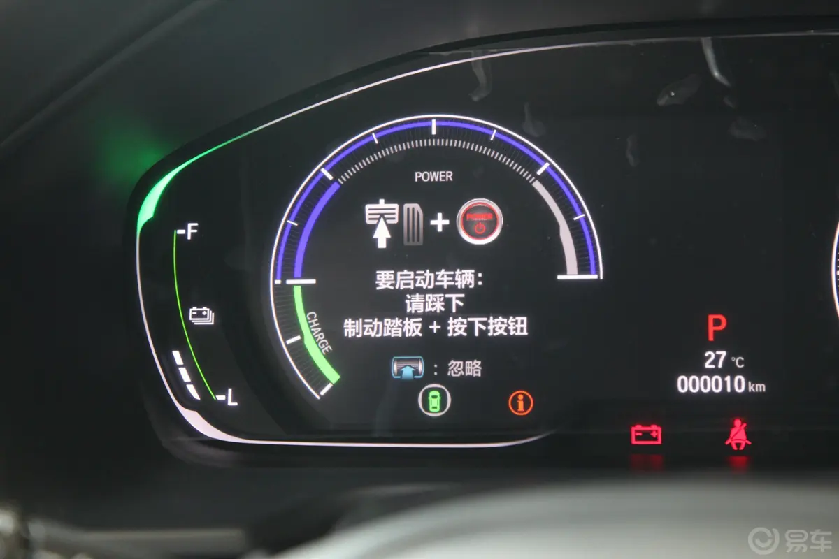 英仕派混动 2.0L E-CVT 净雅版 国VI内饰