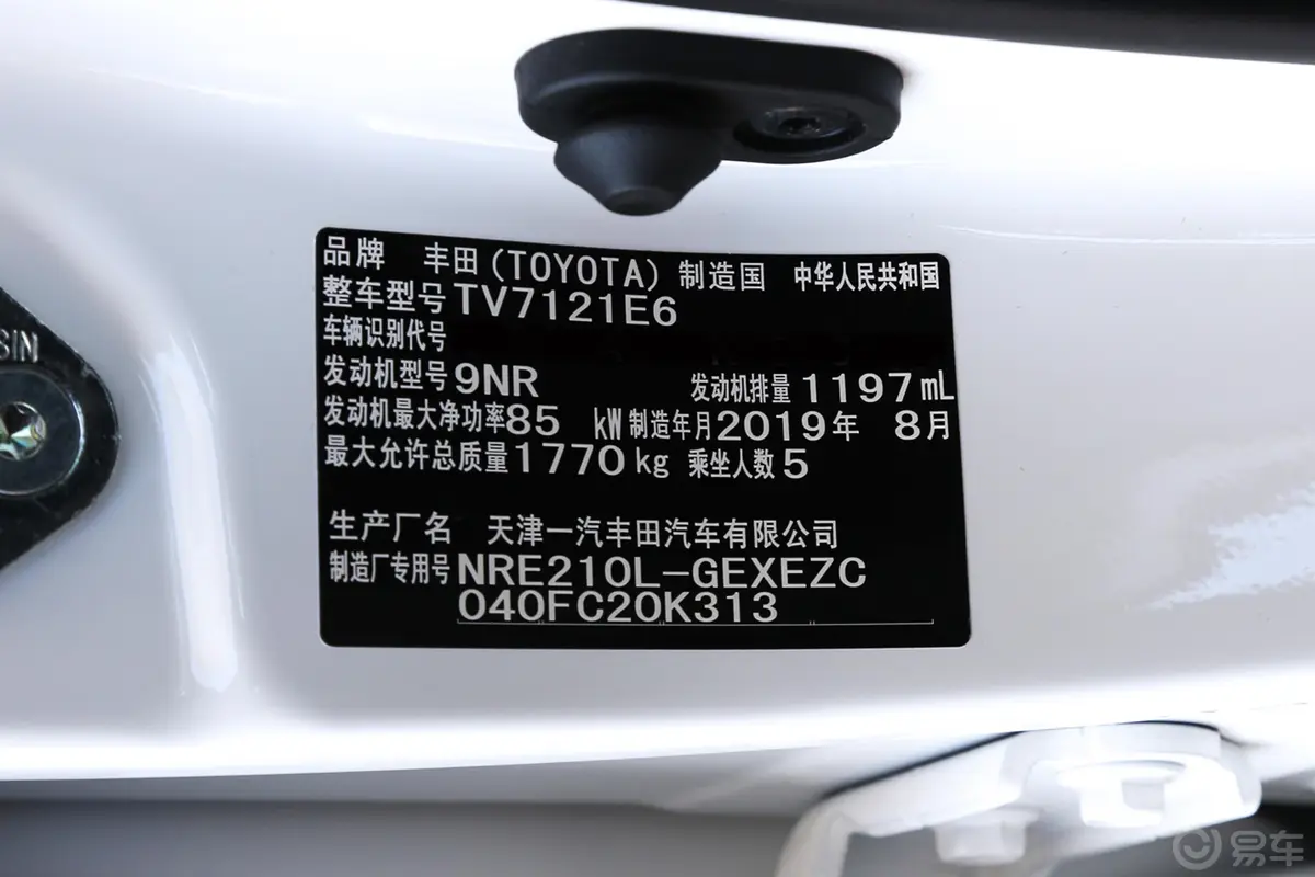 卡罗拉1.2T CVT 运动版车辆信息铭牌