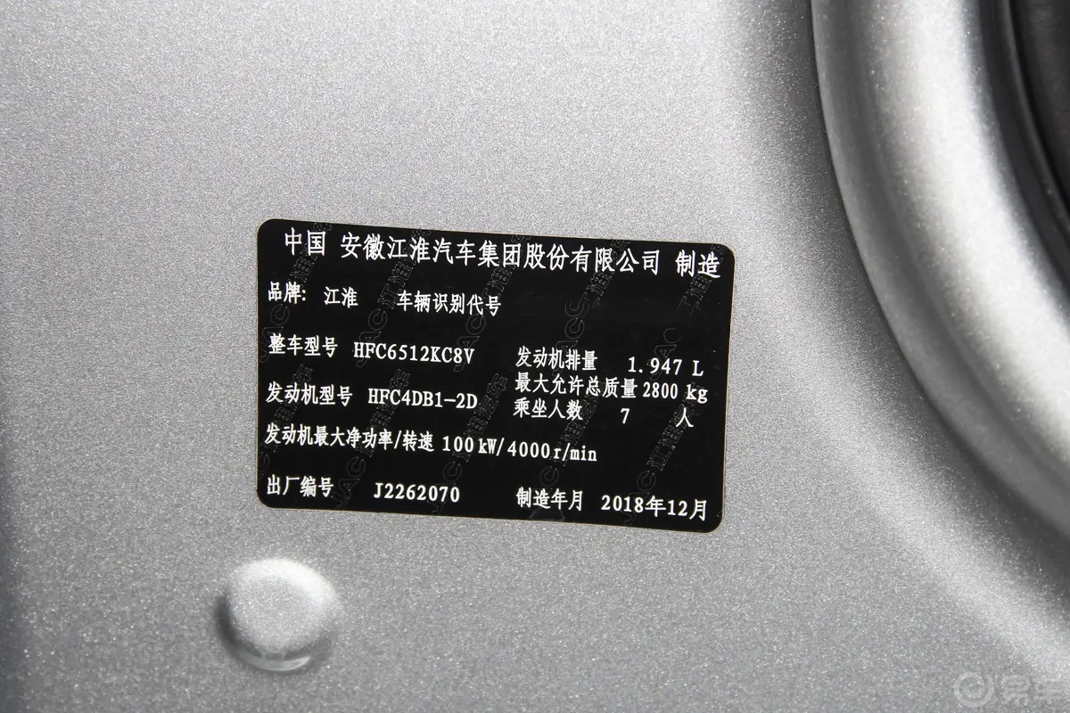 瑞风M51.9CTI 手动 商务版 柴油车辆信息铭牌