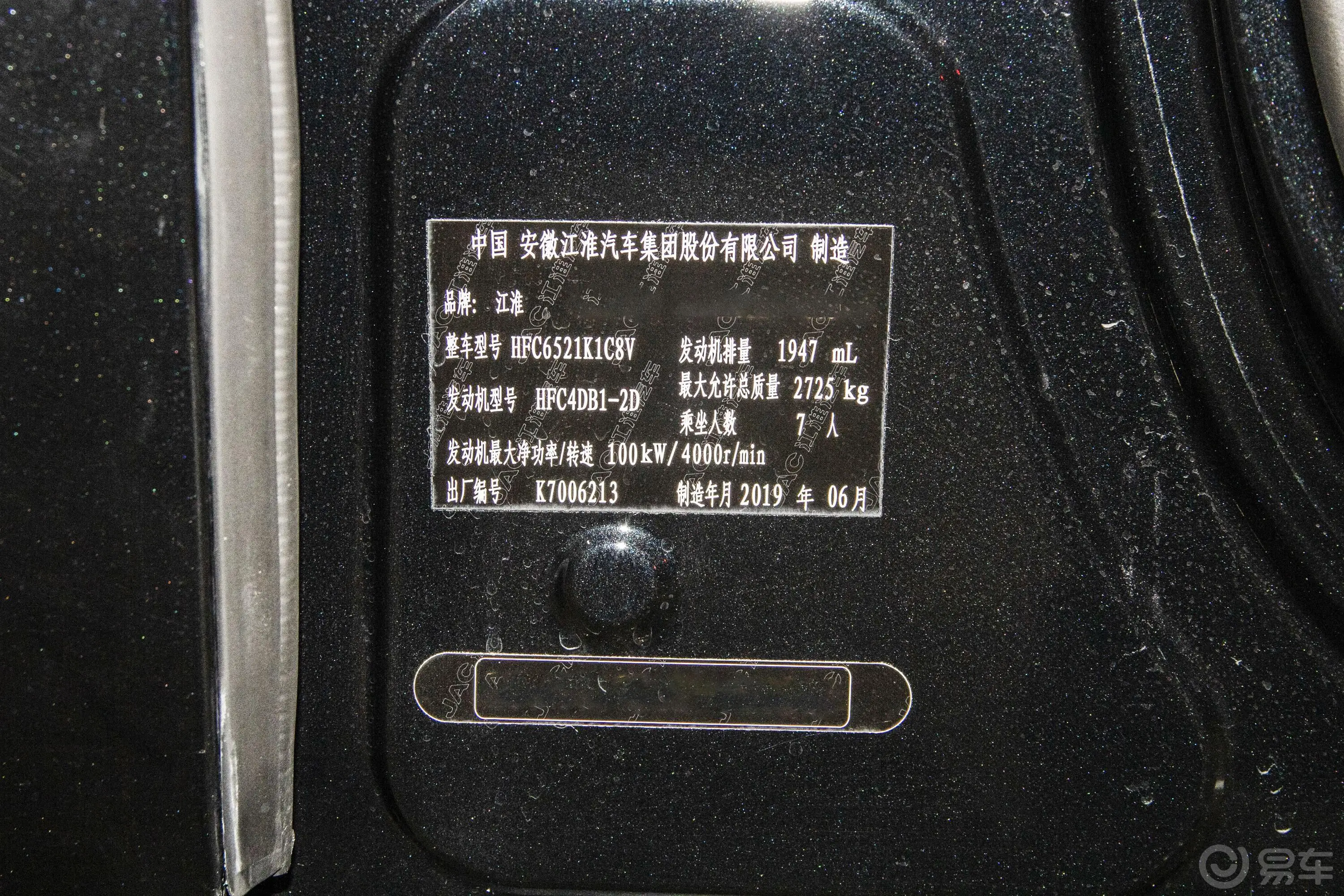 瑞风M4商旅系列 1.9T 手动 商务型 柴油 国V车辆信息铭牌