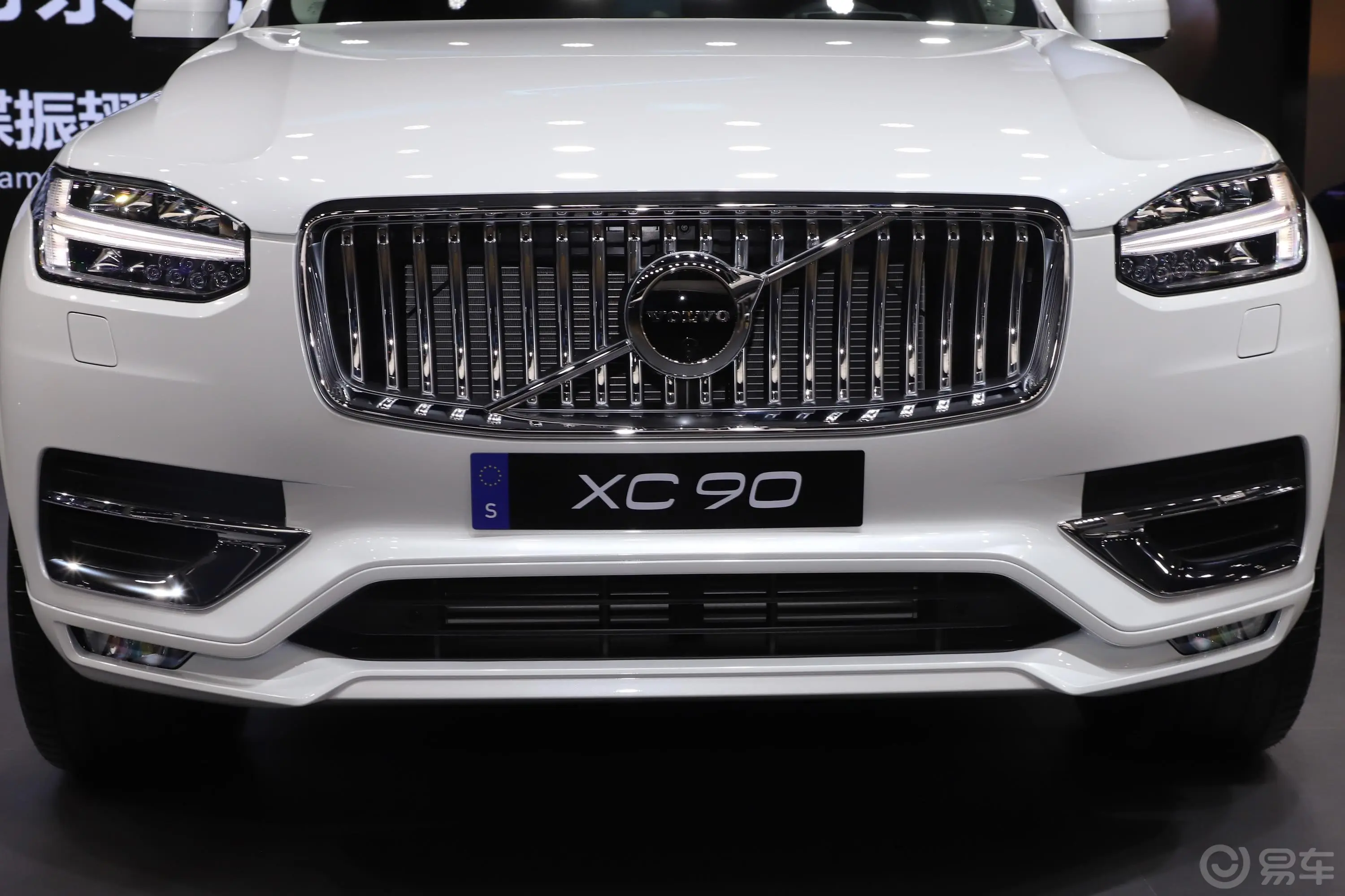 沃尔沃XC90