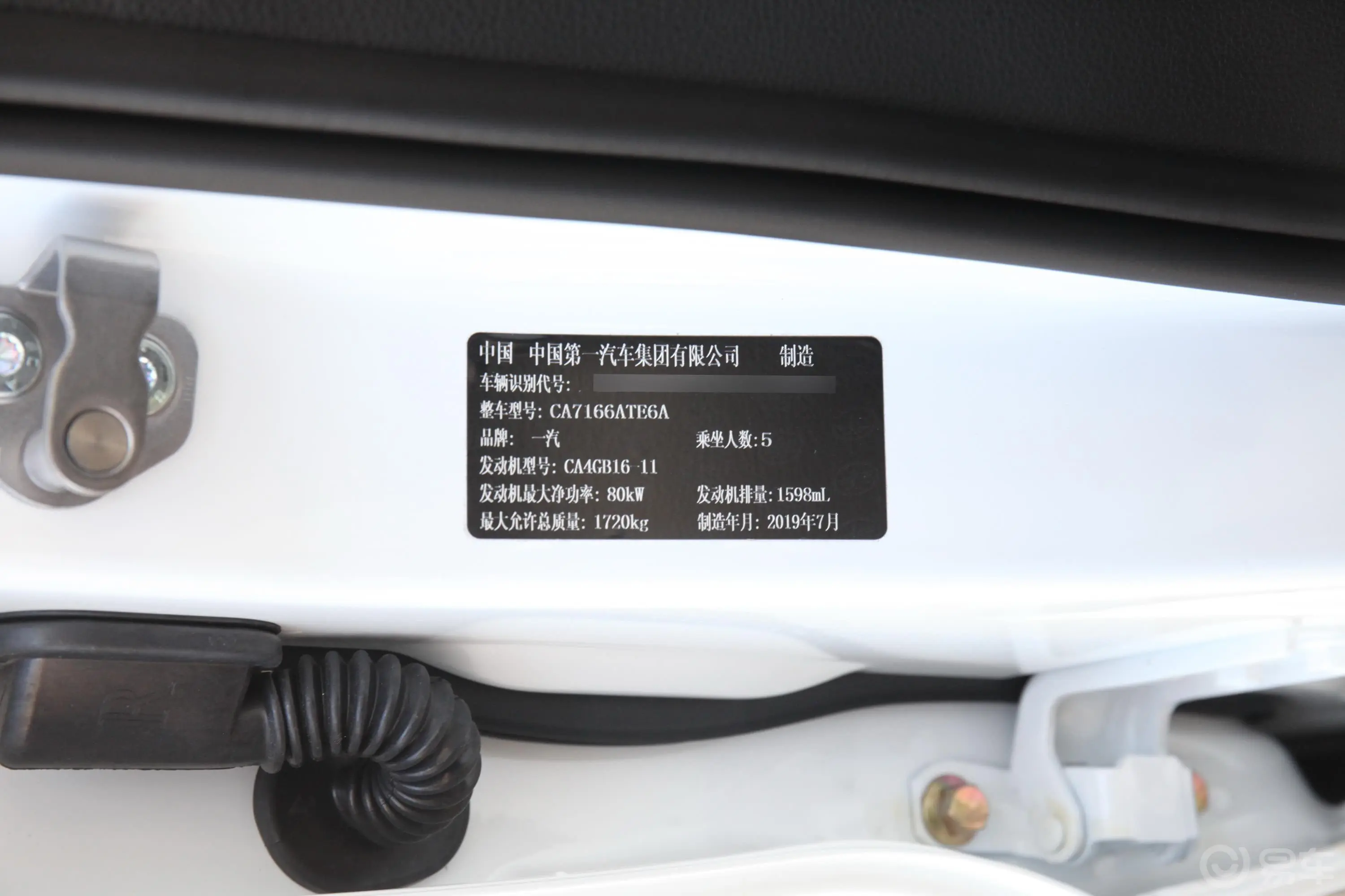 奔腾T331.6L 手自一体 互联智酷型 国VI车辆信息铭牌