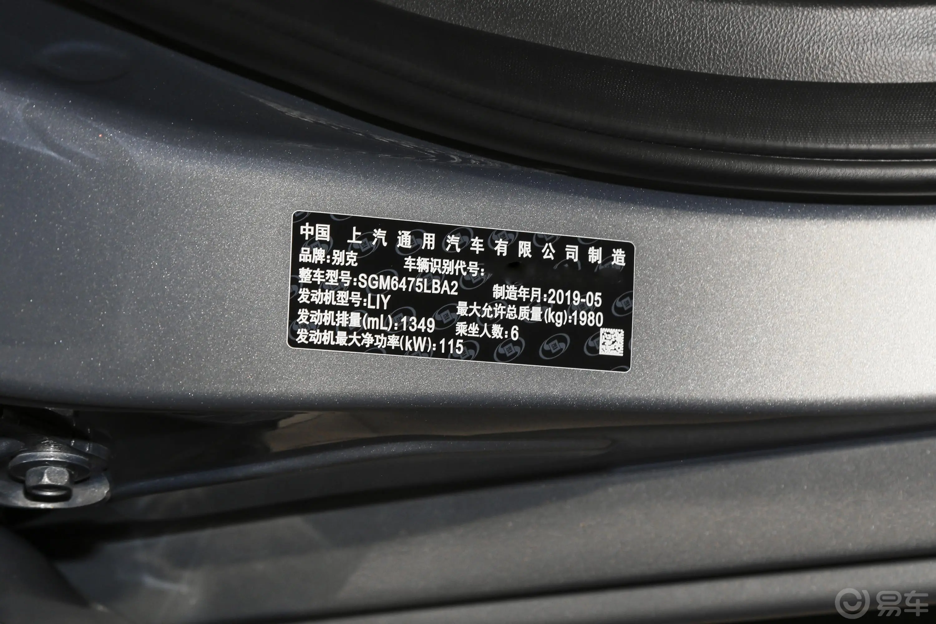 别克GL618T 互联尊贵版 6座 国VI车辆信息铭牌