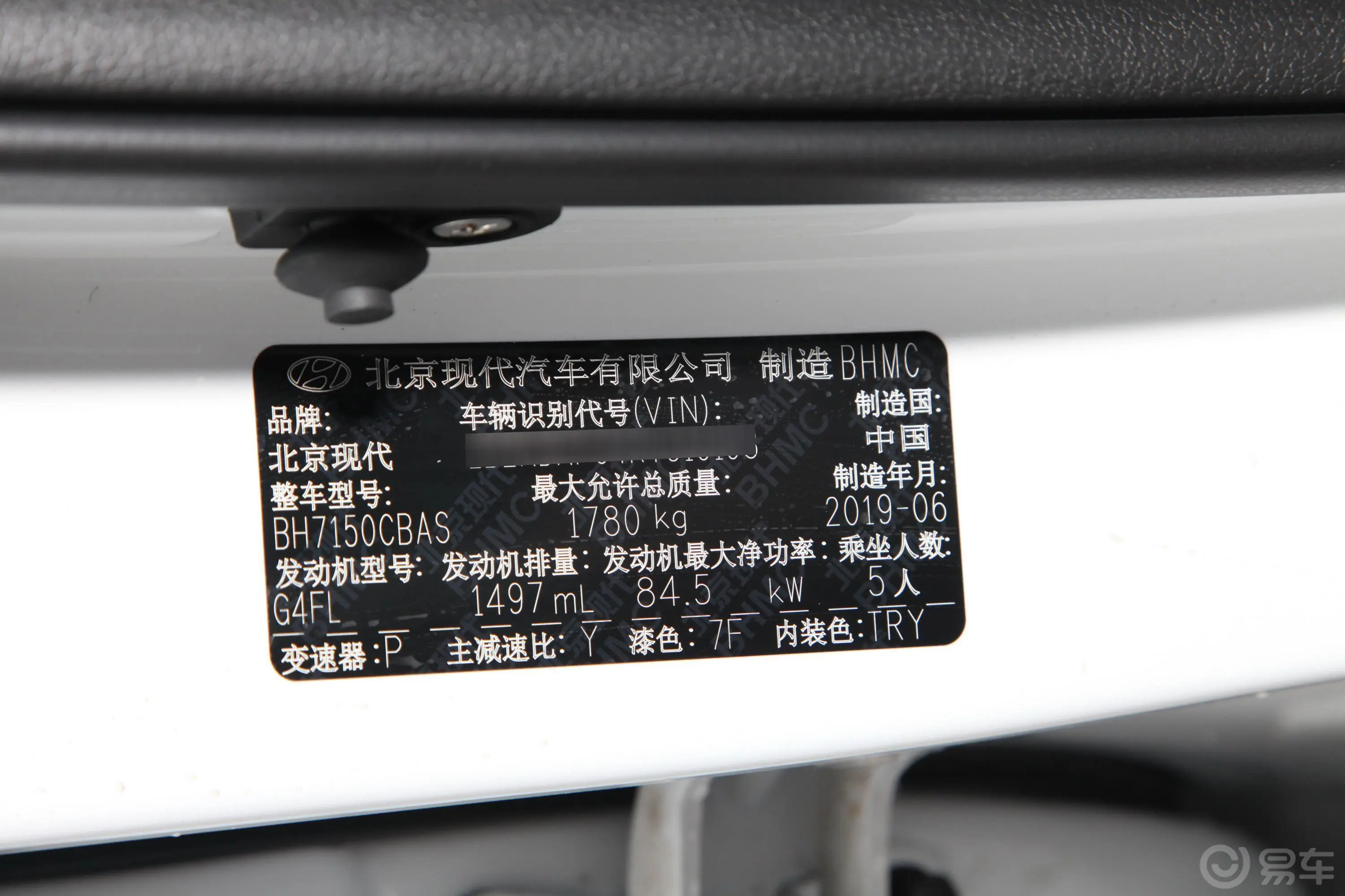 领动1.5L CVT 智炫·精英型车辆信息铭牌