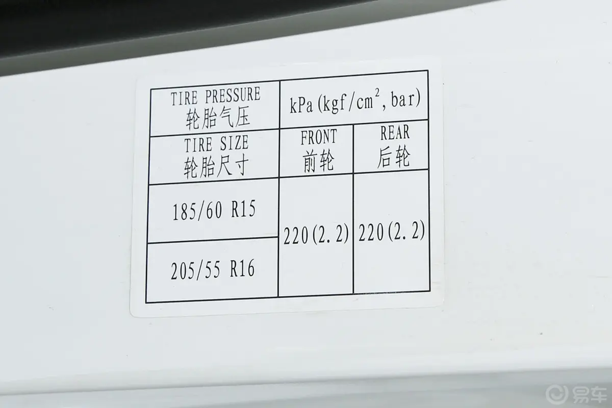 海马M61.6L 手动 运动智能版胎压信息铭牌