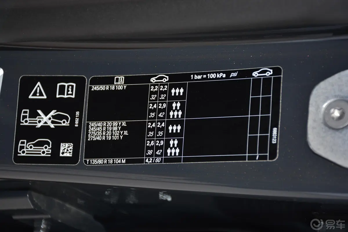 宝马7系740Li xDrive 行政型 豪华套装胎压信息铭牌