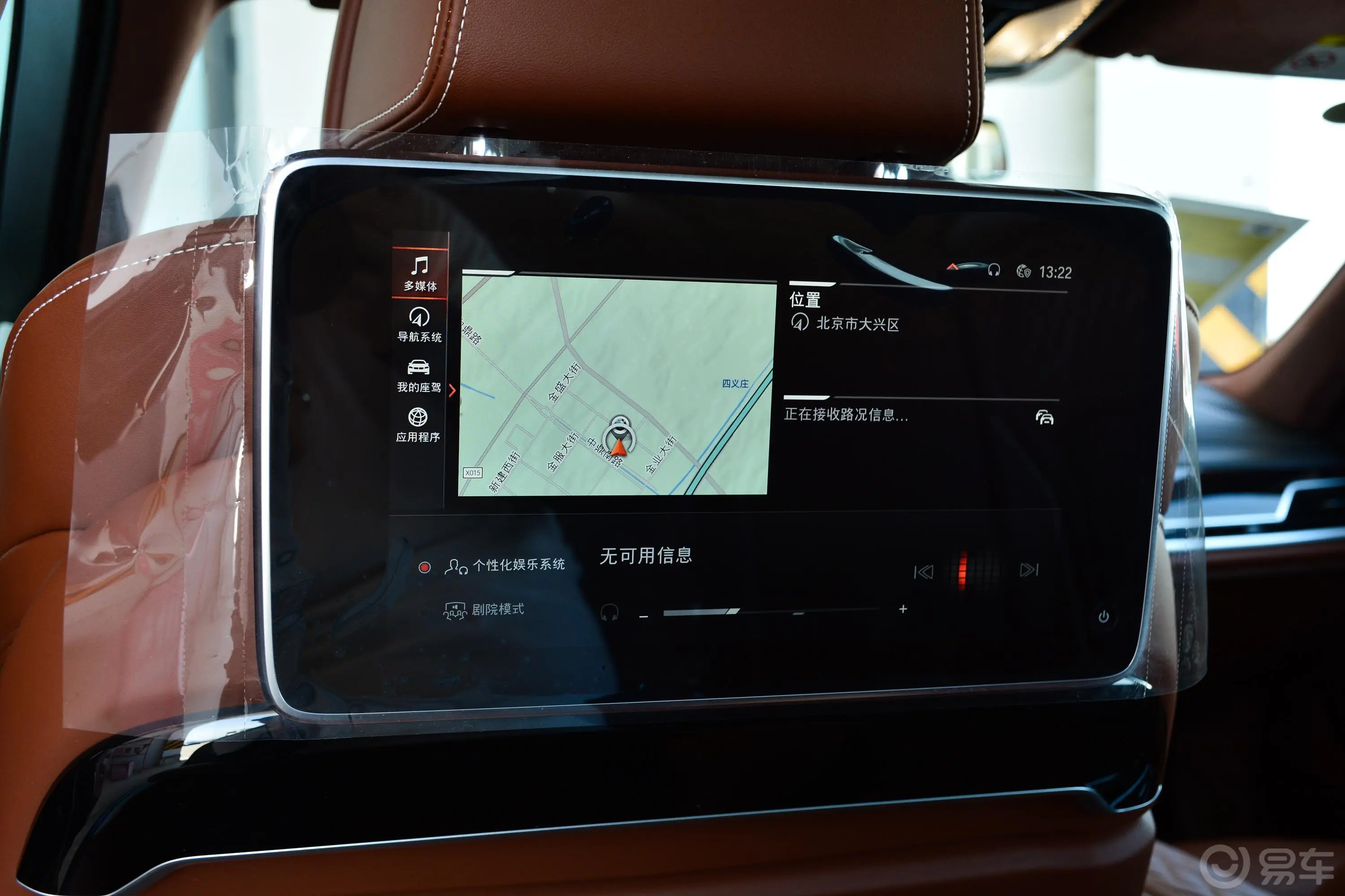 宝马7系740Li xDrive 行政型 豪华套装空间