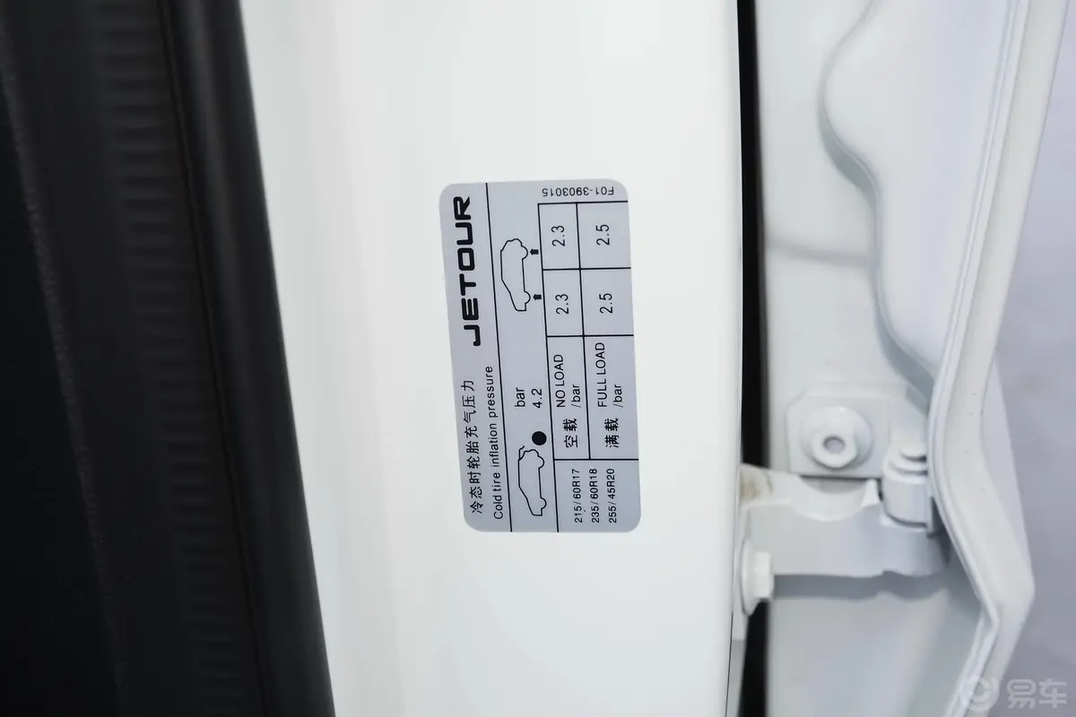 捷途X70S EV简政版胎压信息铭牌