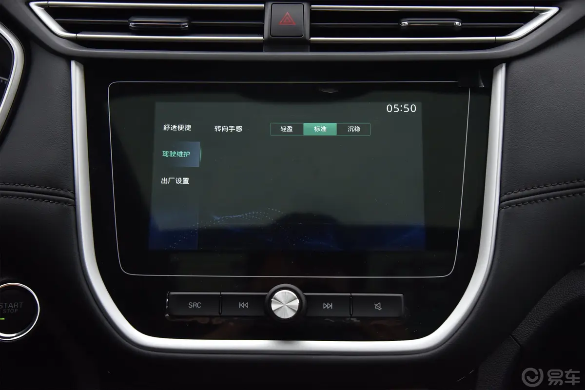 荣威RX31.6L CVT 狮王宝座4G互联旗舰版内饰