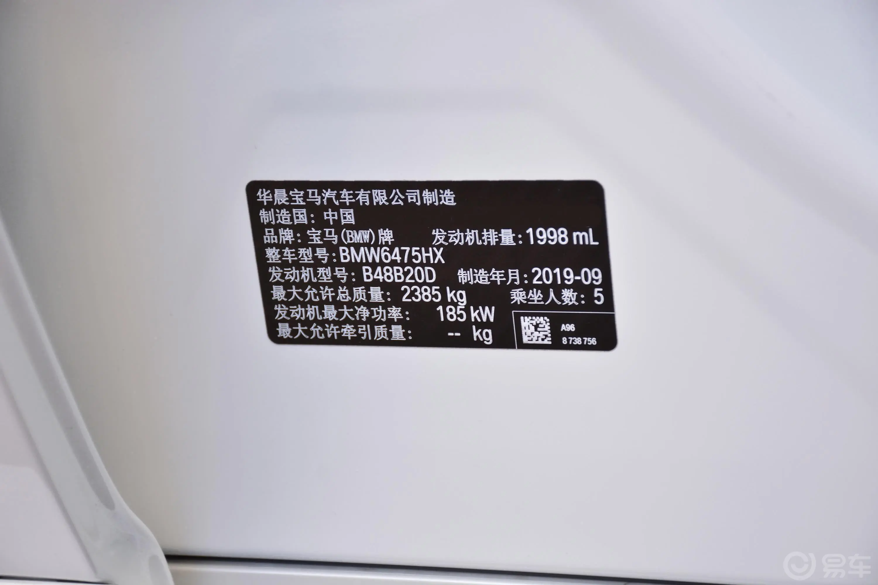 宝马X3xDrive 30i 领先型 M运动套装车辆信息铭牌