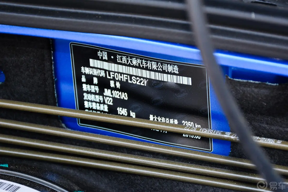 骐铃T5PLUS 2.2L 两驱 舒适版 标准轴距车辆信息铭牌